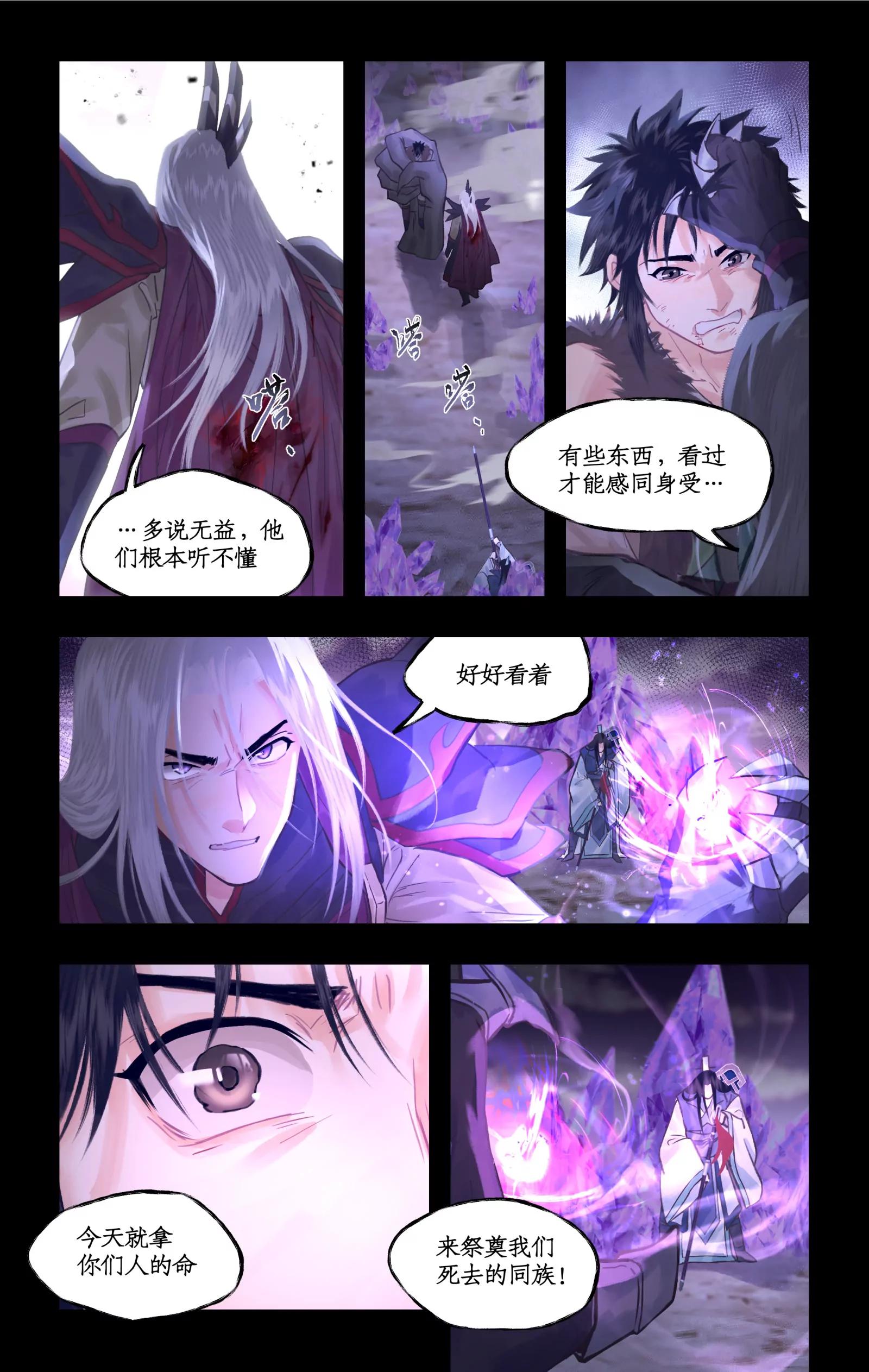 🍚仙剑奇侠传四 第146话： 寡不敌众 第20页
