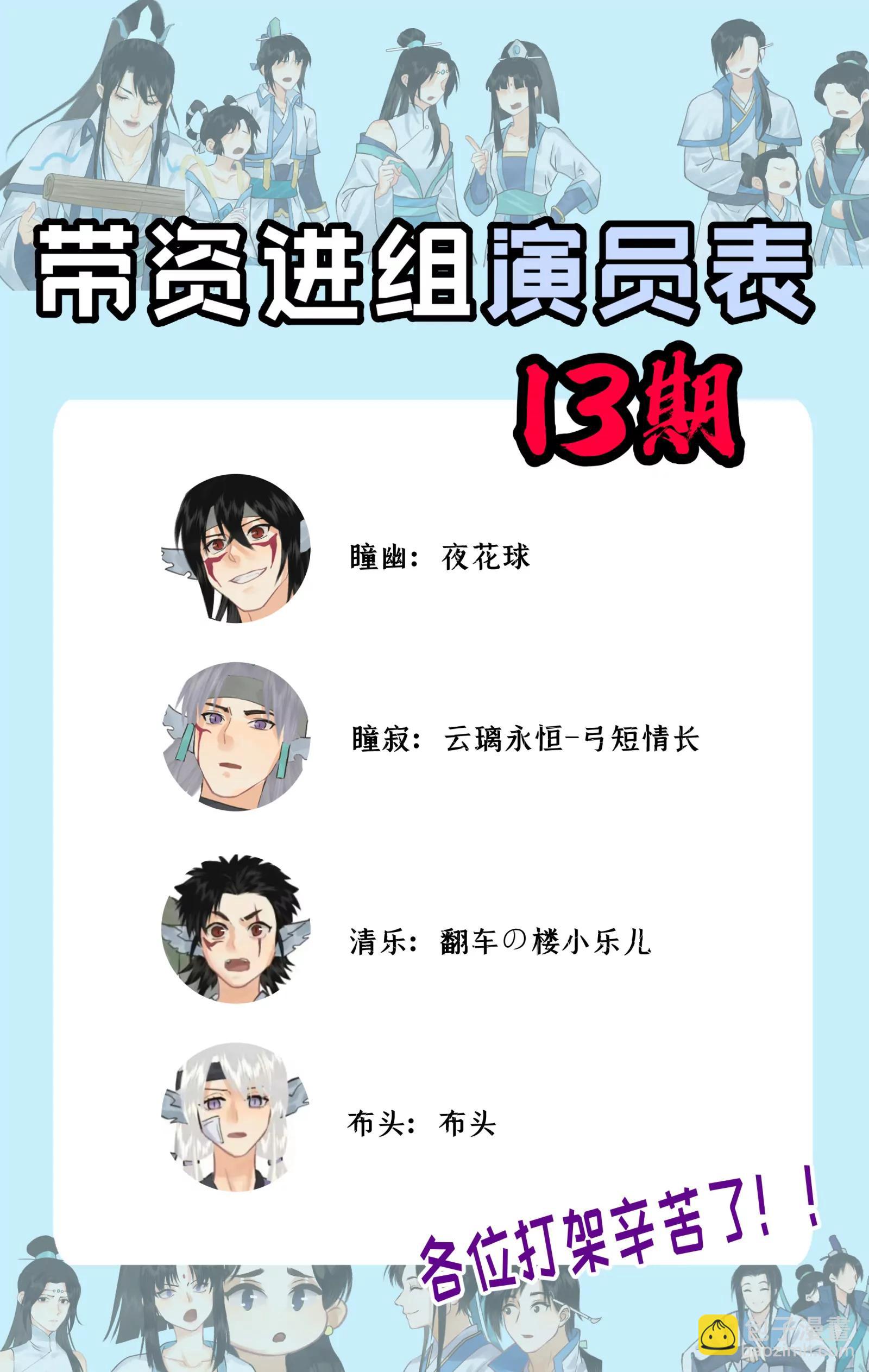 🍚仙剑奇侠传四 第146话： 寡不敌众 第26页