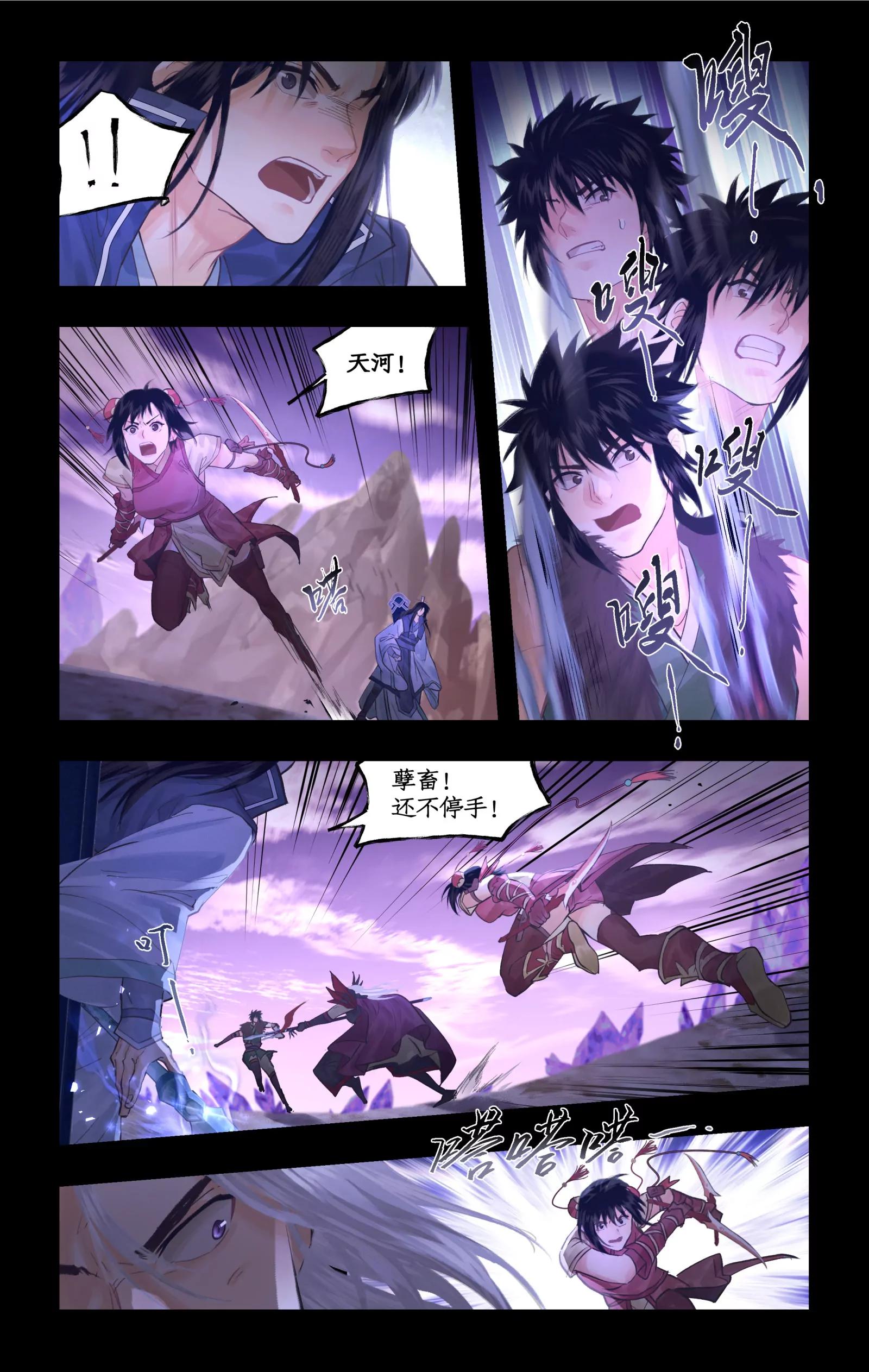🍚仙剑奇侠传四 第146话： 寡不敌众 第8页