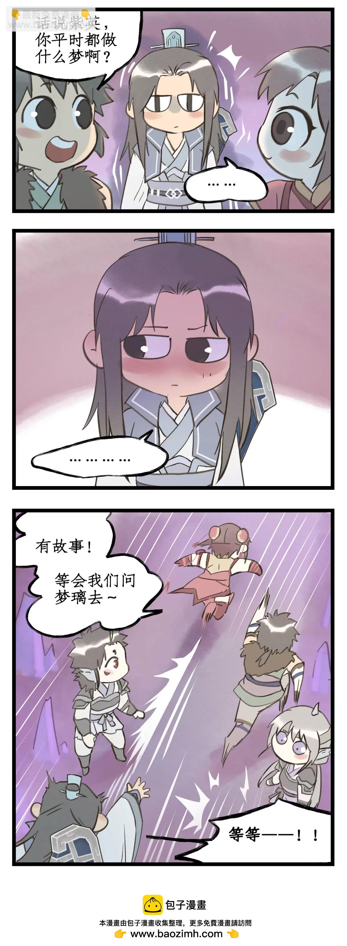 🍚仙剑奇侠传四 第148话 上：妖界之主 第13页