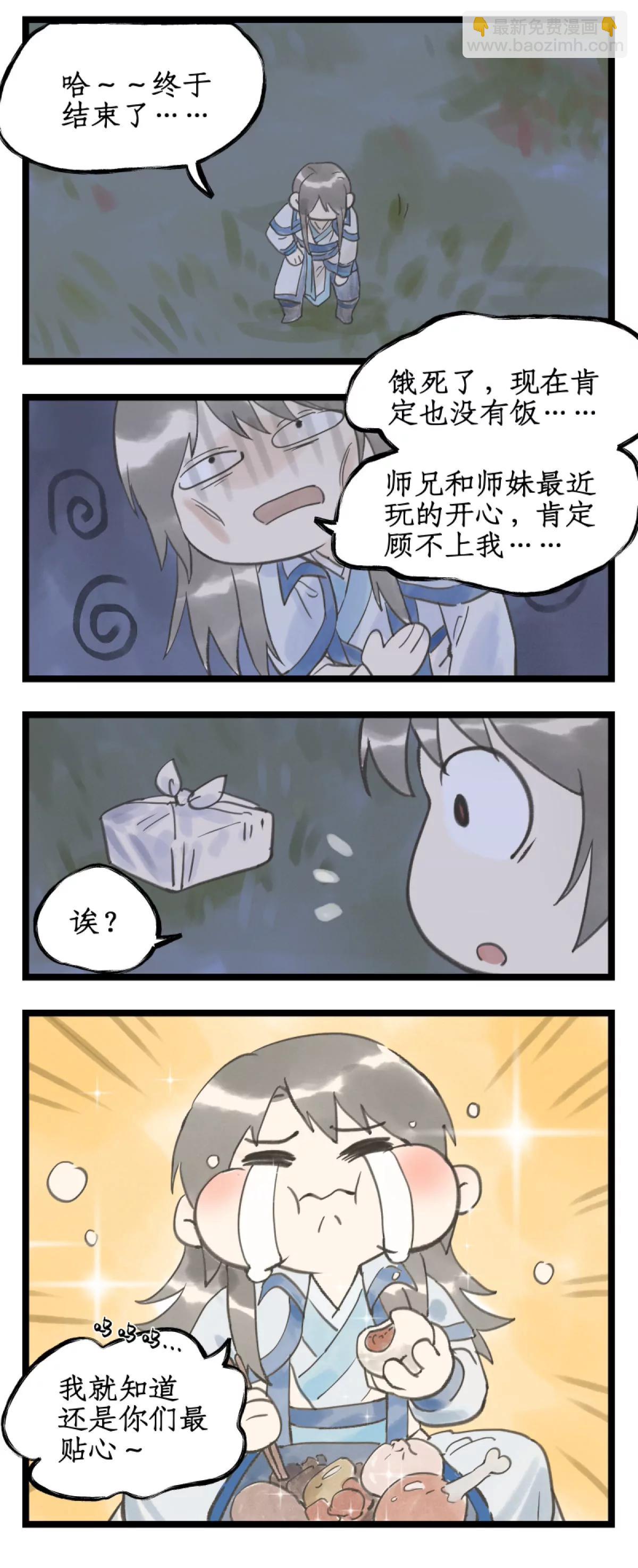 🍚仙剑奇侠传四 第149话： 玄霄之梦 第19页