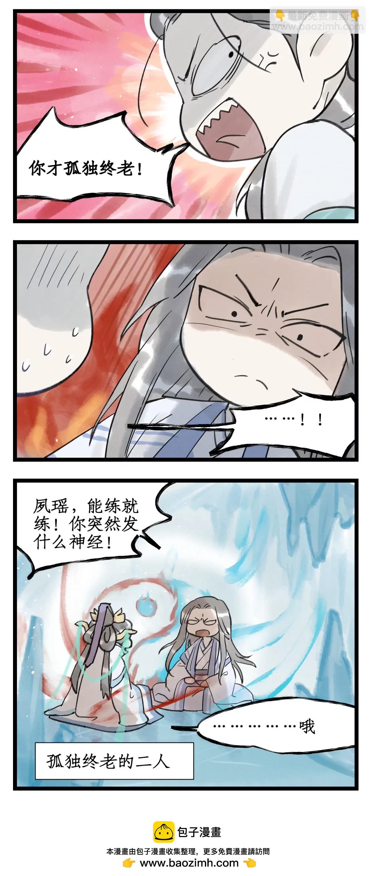 🍚仙剑奇侠传四 第151话 上：分道扬镳 第14页