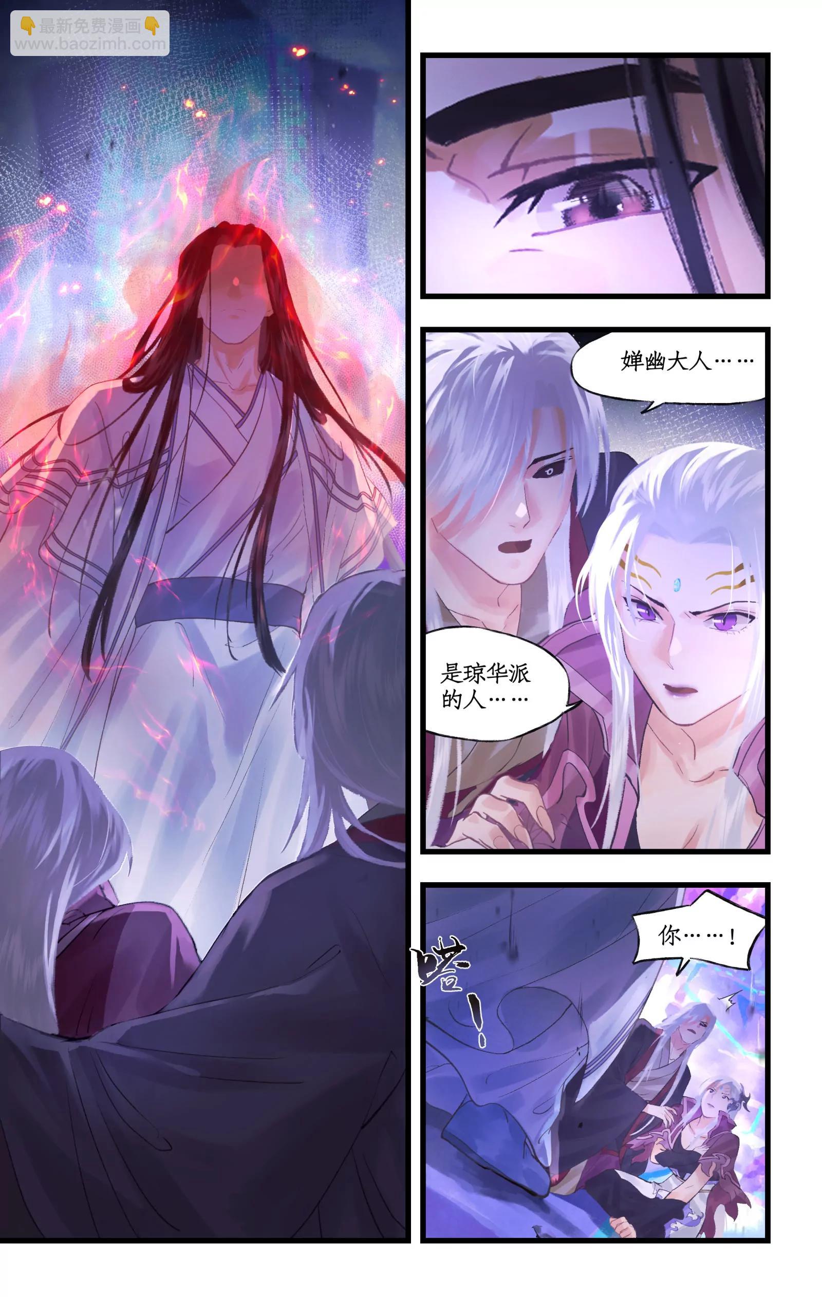 🍚仙剑奇侠传四 第152话： 冰封之心 第19页