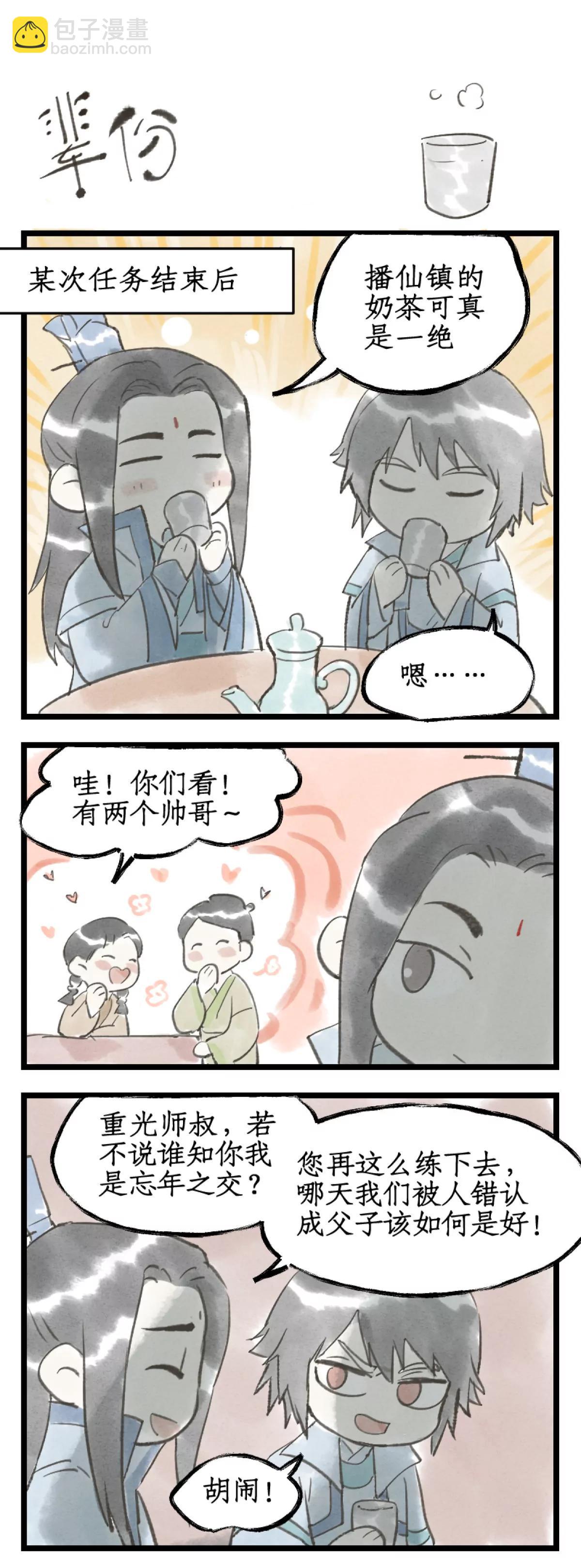 🍚仙剑奇侠传四 第152话： 冰封之心 第20页