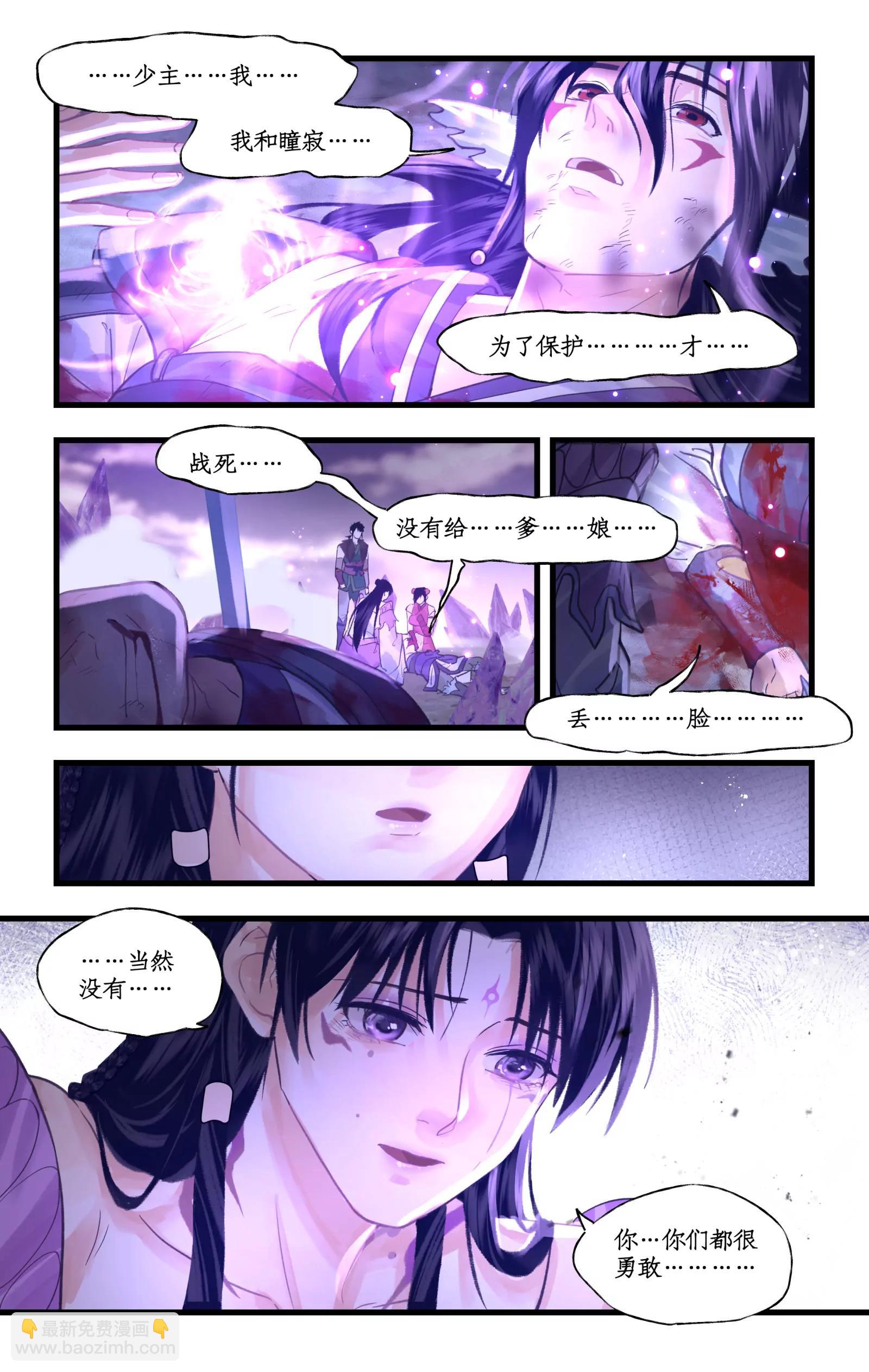 🍚仙剑奇侠传四 第153话 下：正邪难分 第9页