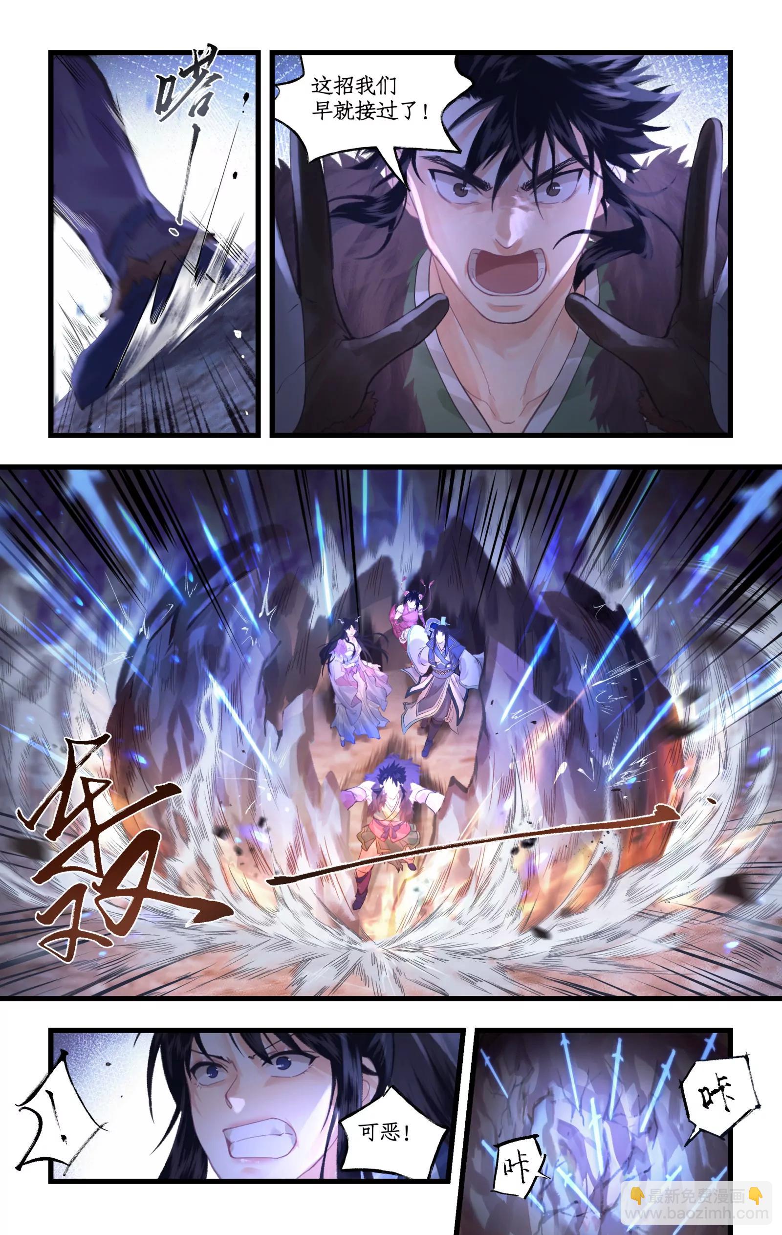🍚仙剑奇侠传四 第155话 上：牺牲 第5页