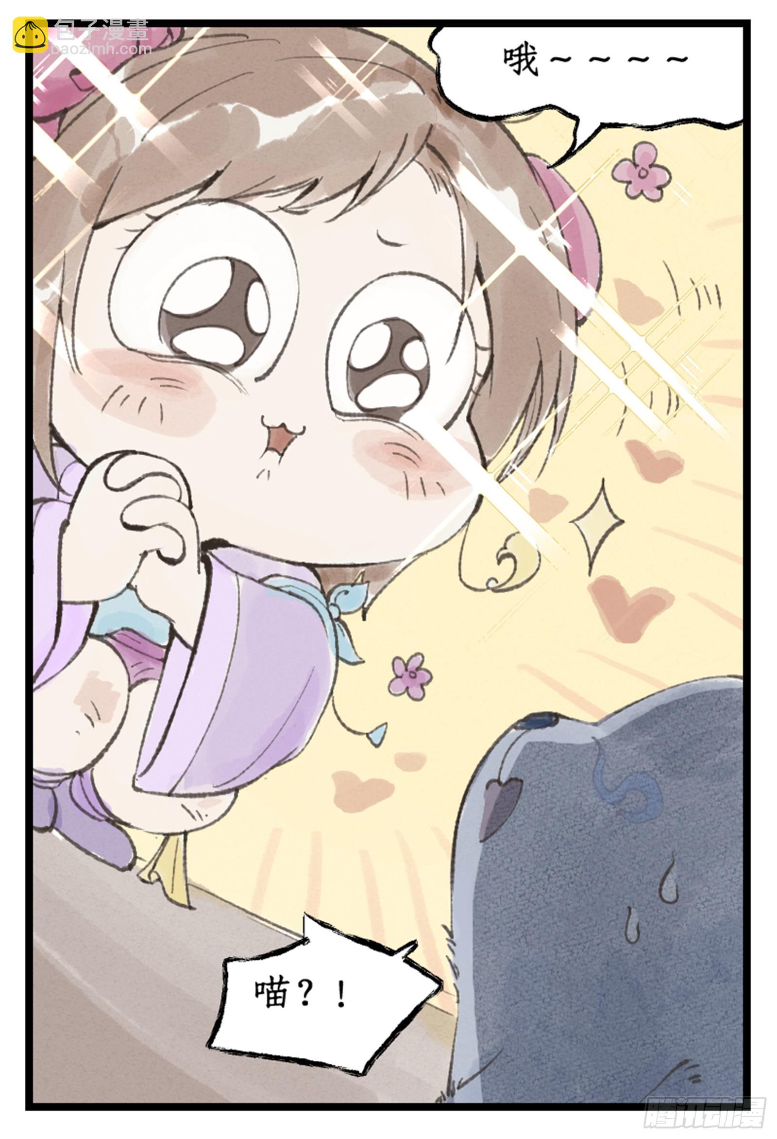 🍚仙剑奇侠传四 第17话 遇见槐妖 第25页