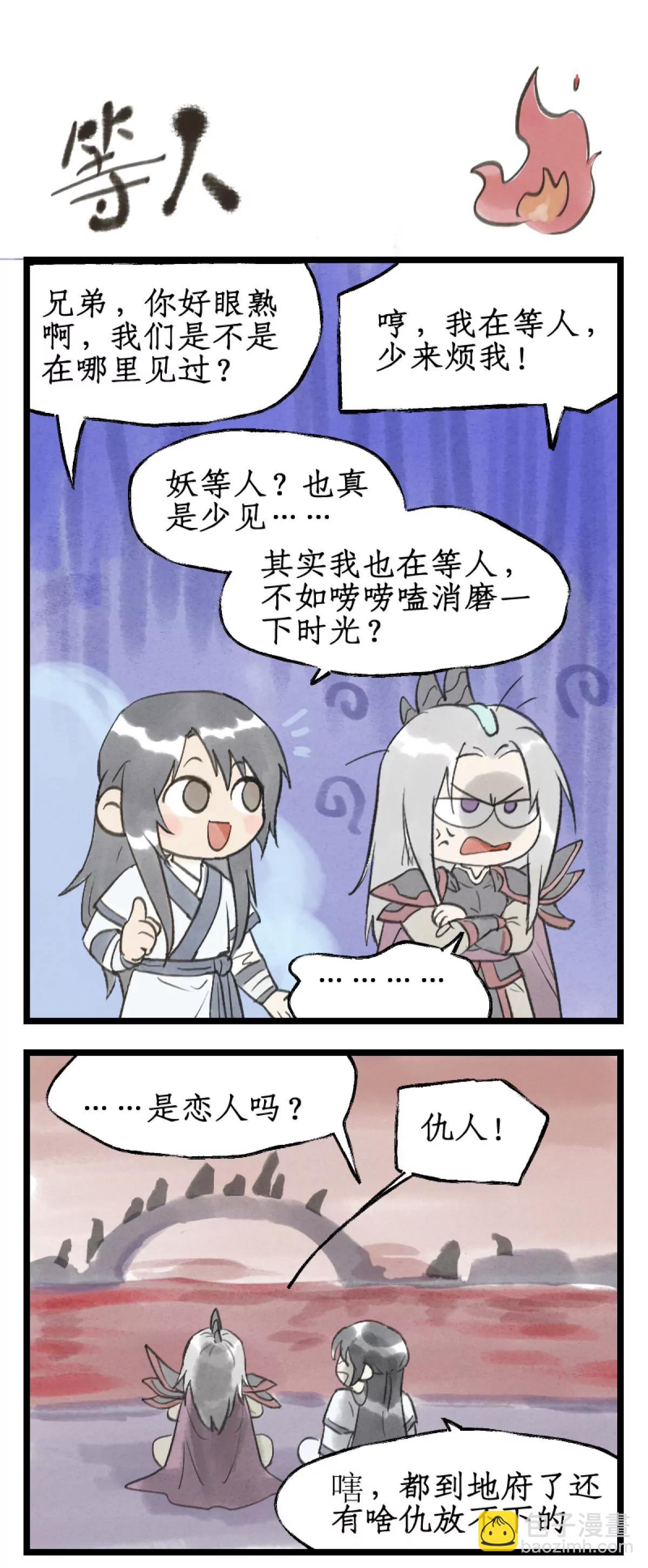 🍚仙剑奇侠传四 第156话 ：望舒寄体 第21页