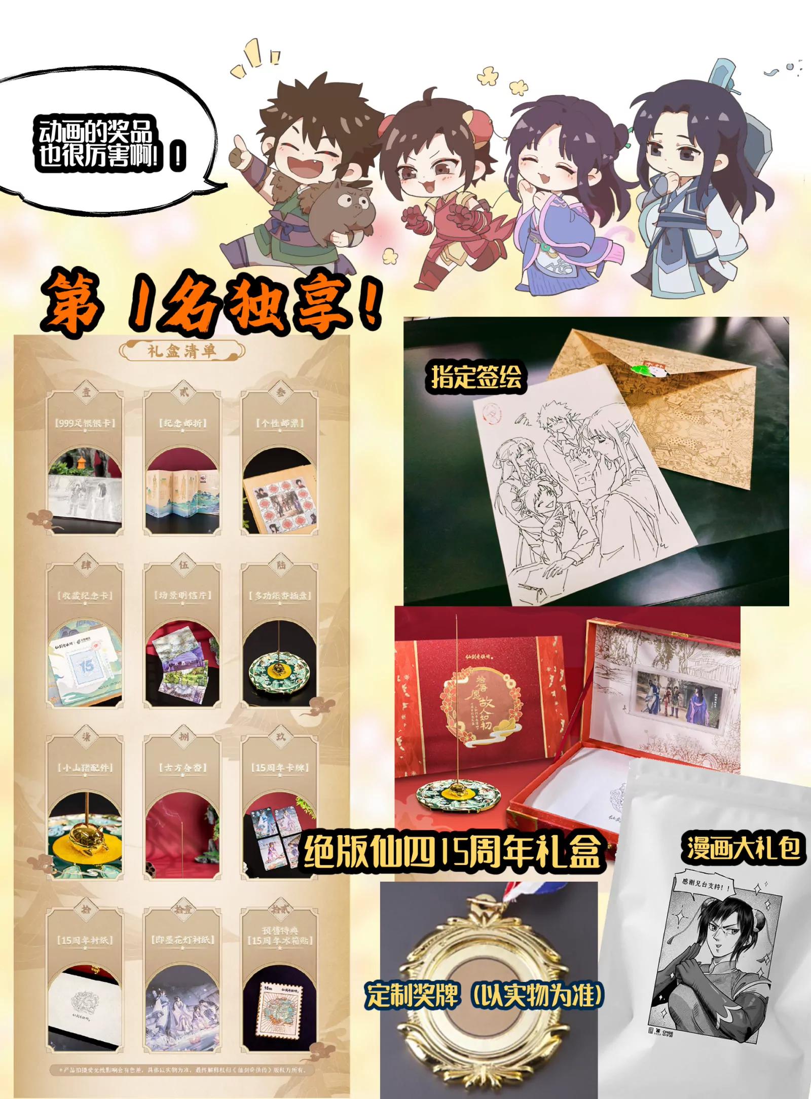 🍚仙剑奇侠传四 第156话 ：望舒寄体 第24页