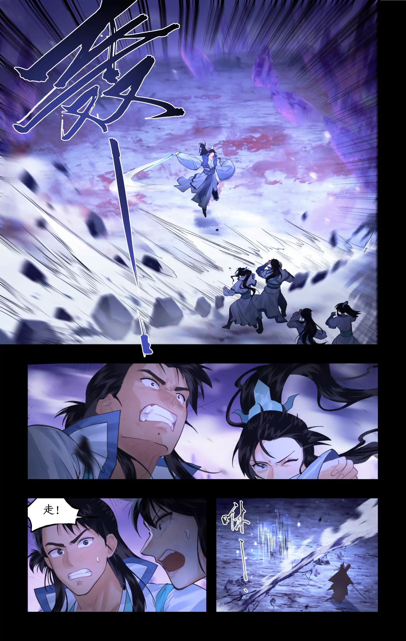 🍚仙剑奇侠传四 第156话 ：望舒寄体 第4页
