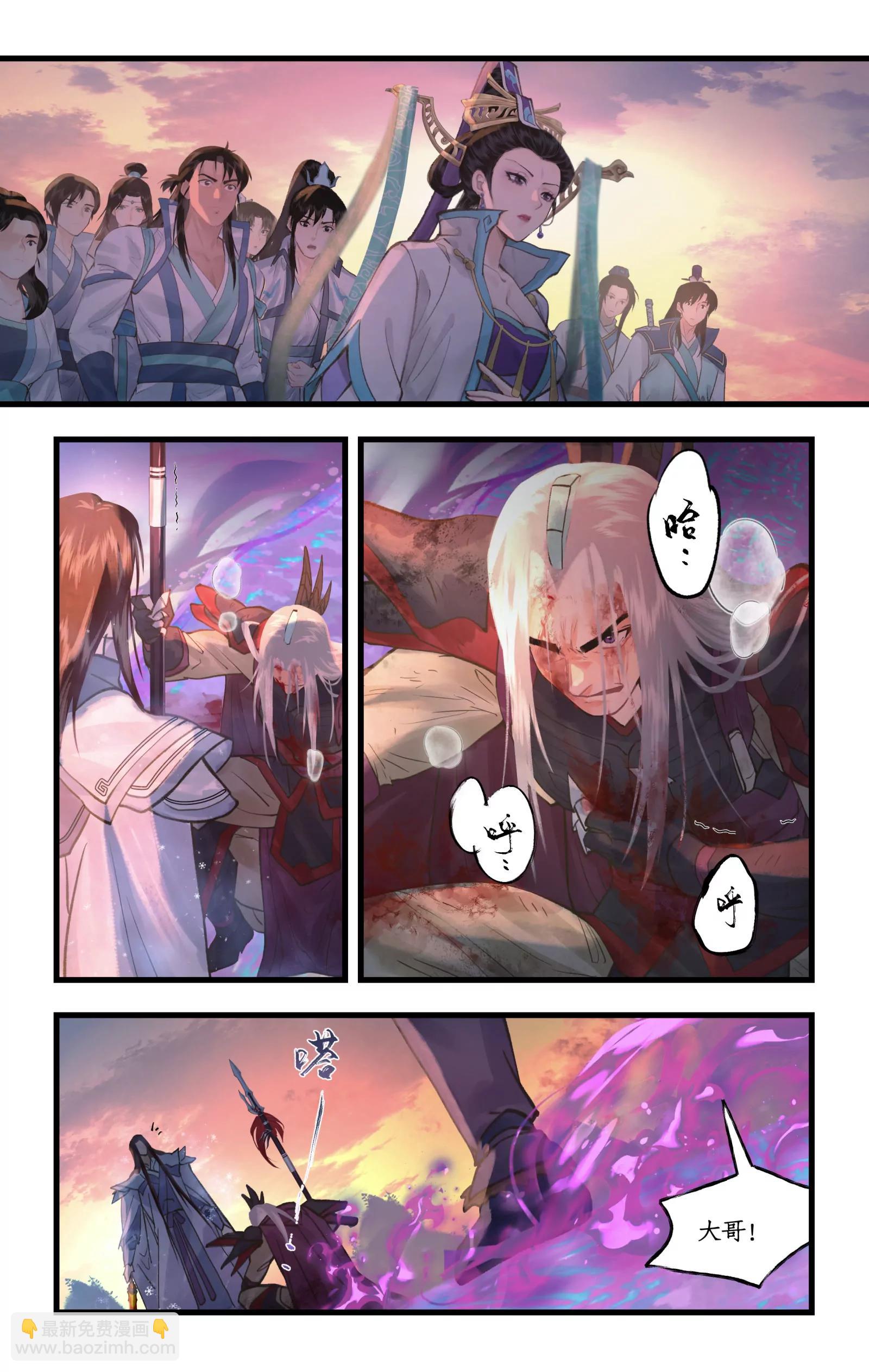 🍚仙剑奇侠传四 第156话 ：望舒寄体 第8页