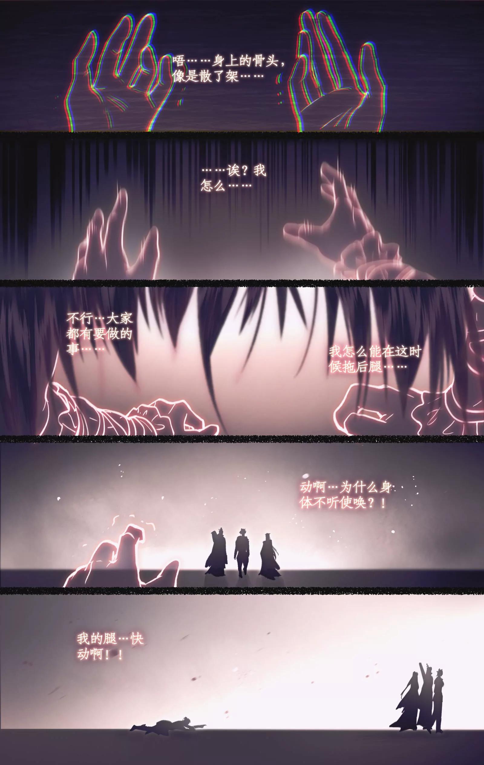 🍚仙剑奇侠传四 第159话： 宿命，承诺 第1页