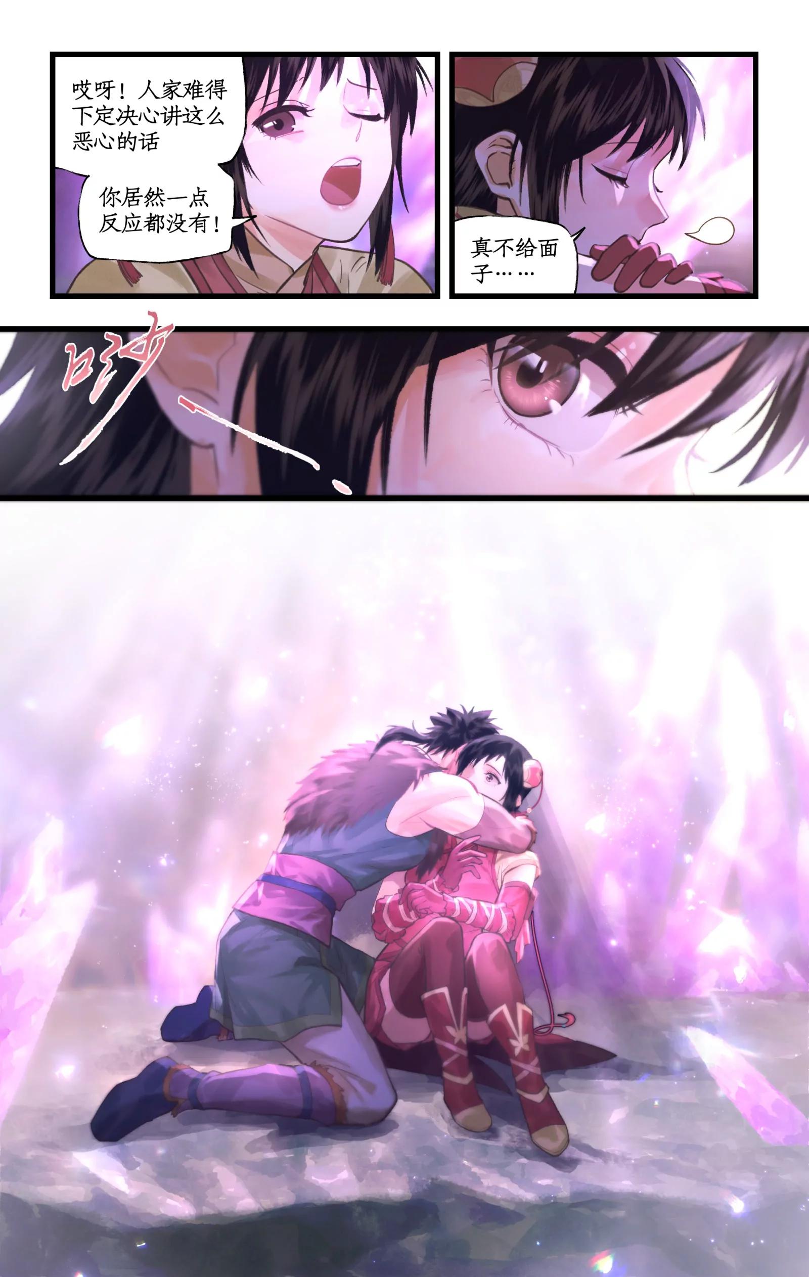 🍚仙剑奇侠传四 第159话： 宿命，承诺 第12页