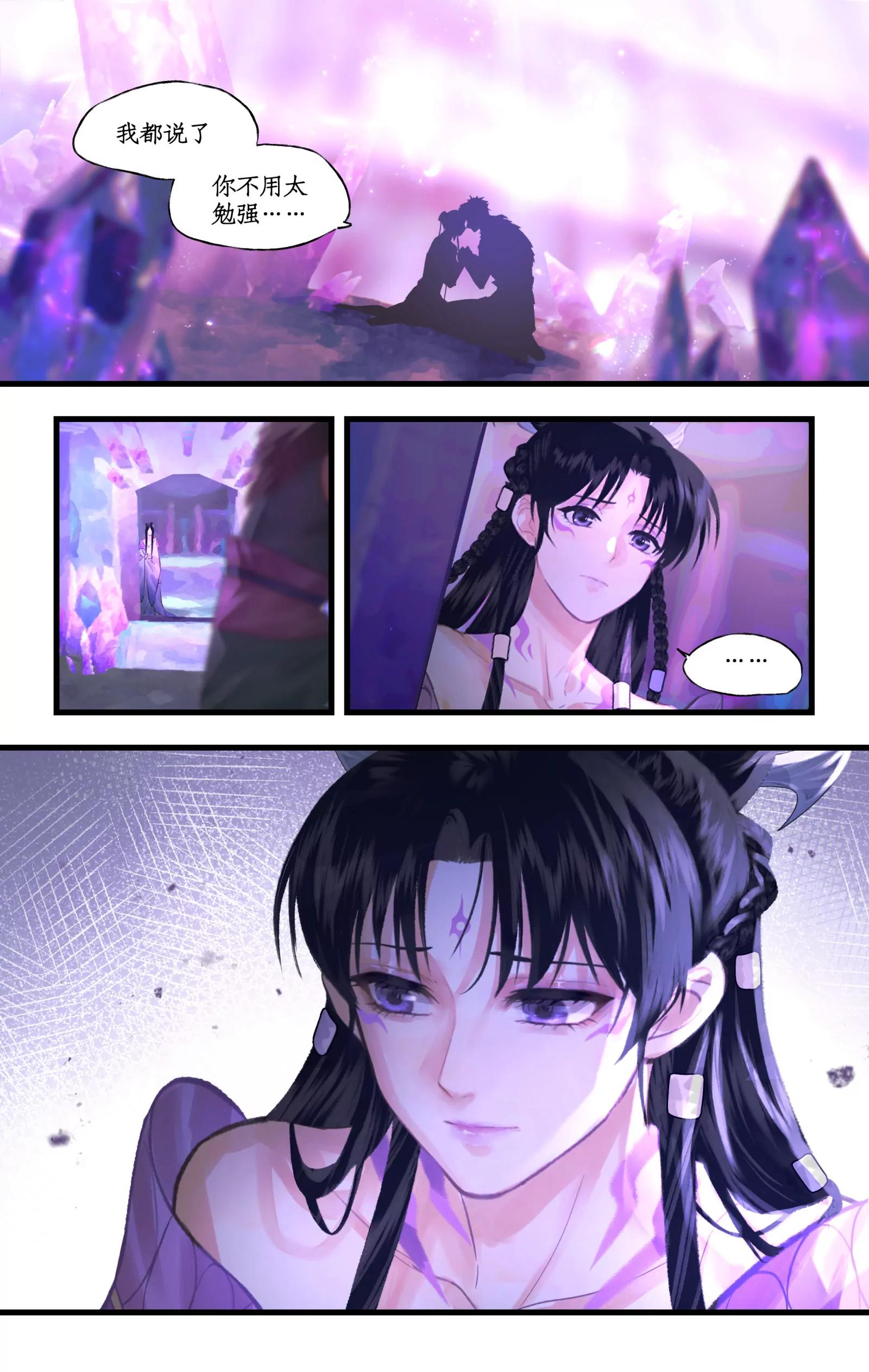 🍚仙剑奇侠传四 第159话： 宿命，承诺 第16页