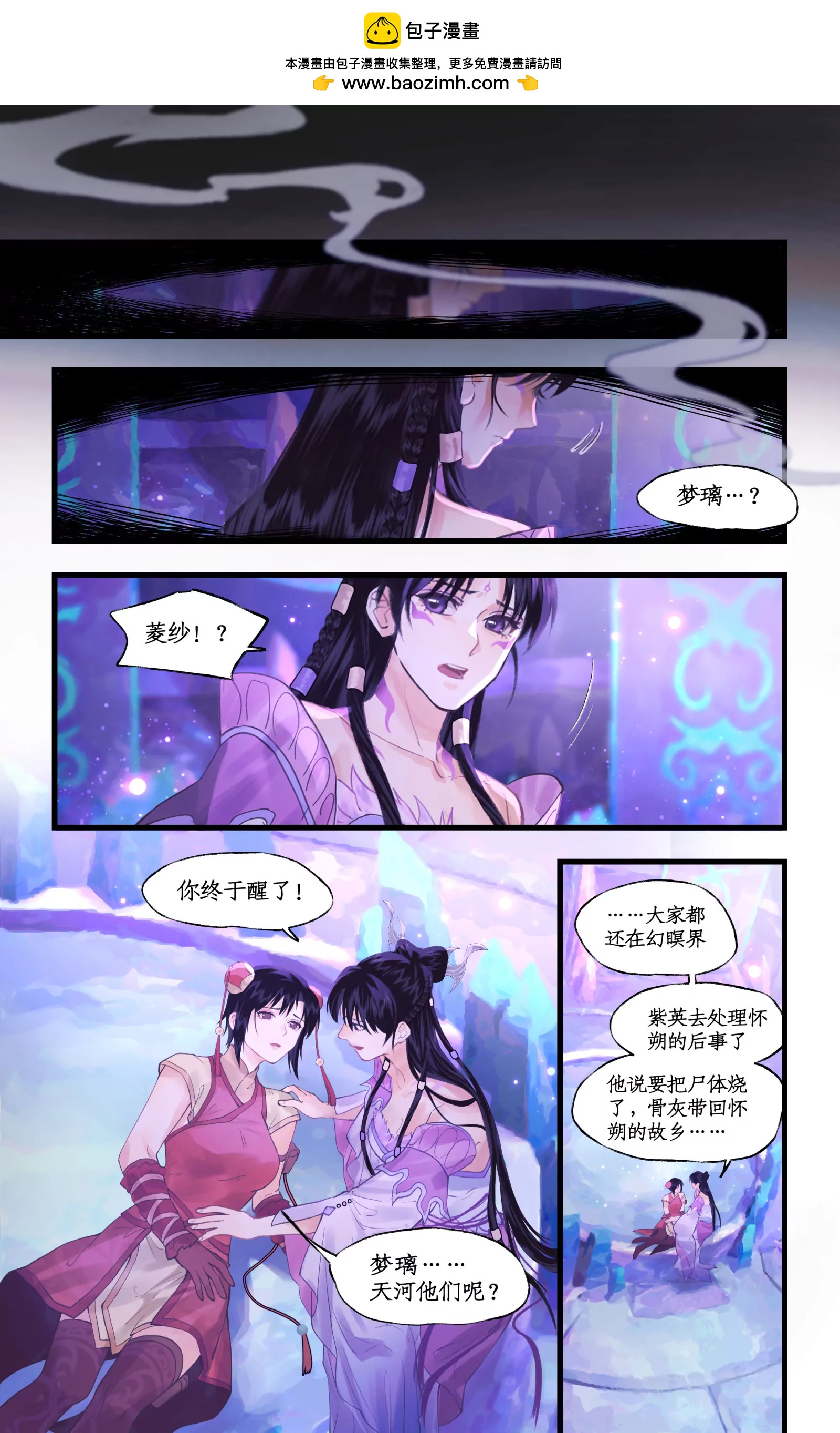 🍚仙剑奇侠传四 第159话： 宿命，承诺 第2页