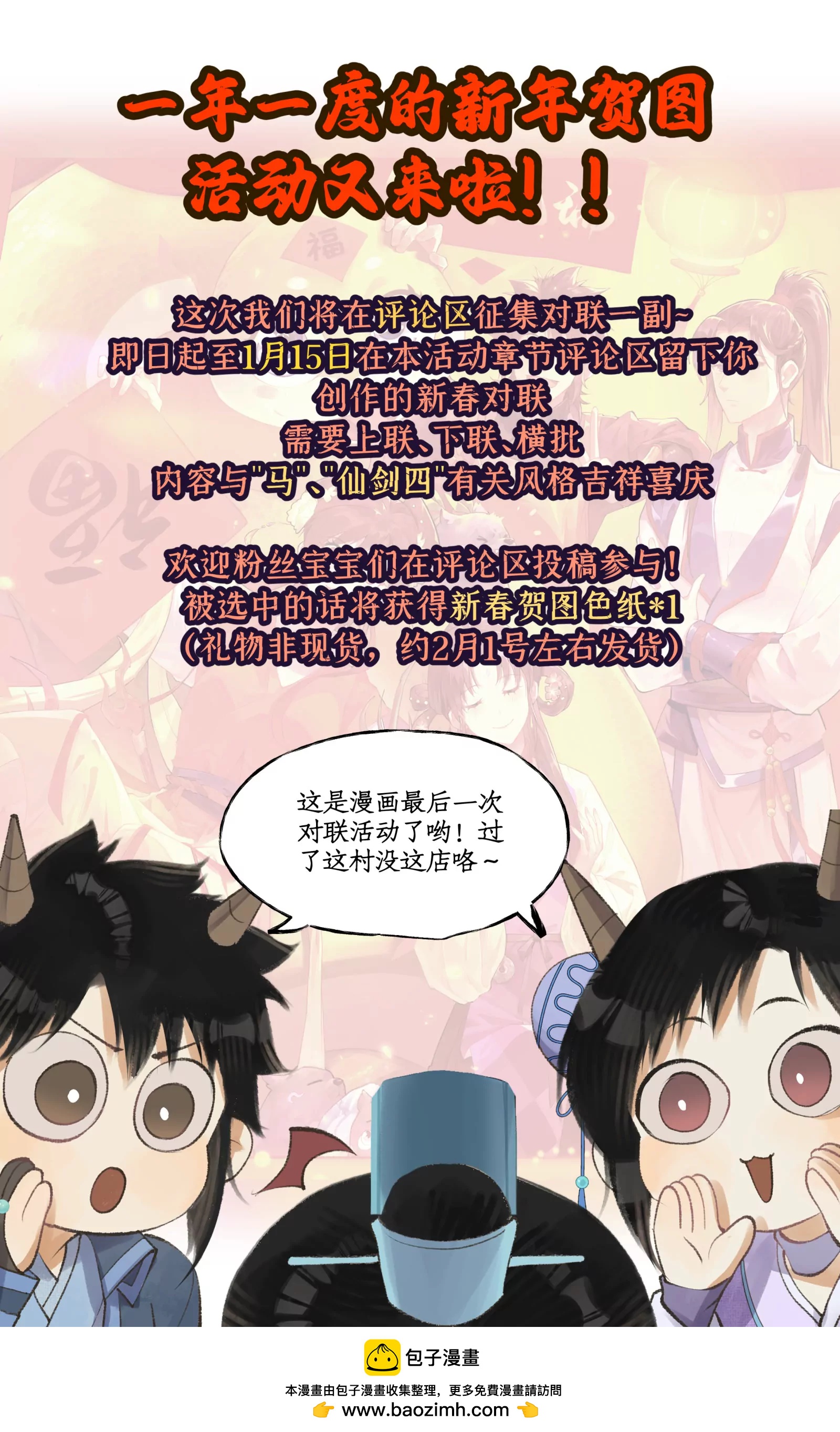 🍚仙剑奇侠传四 第159话： 宿命，承诺 第20页