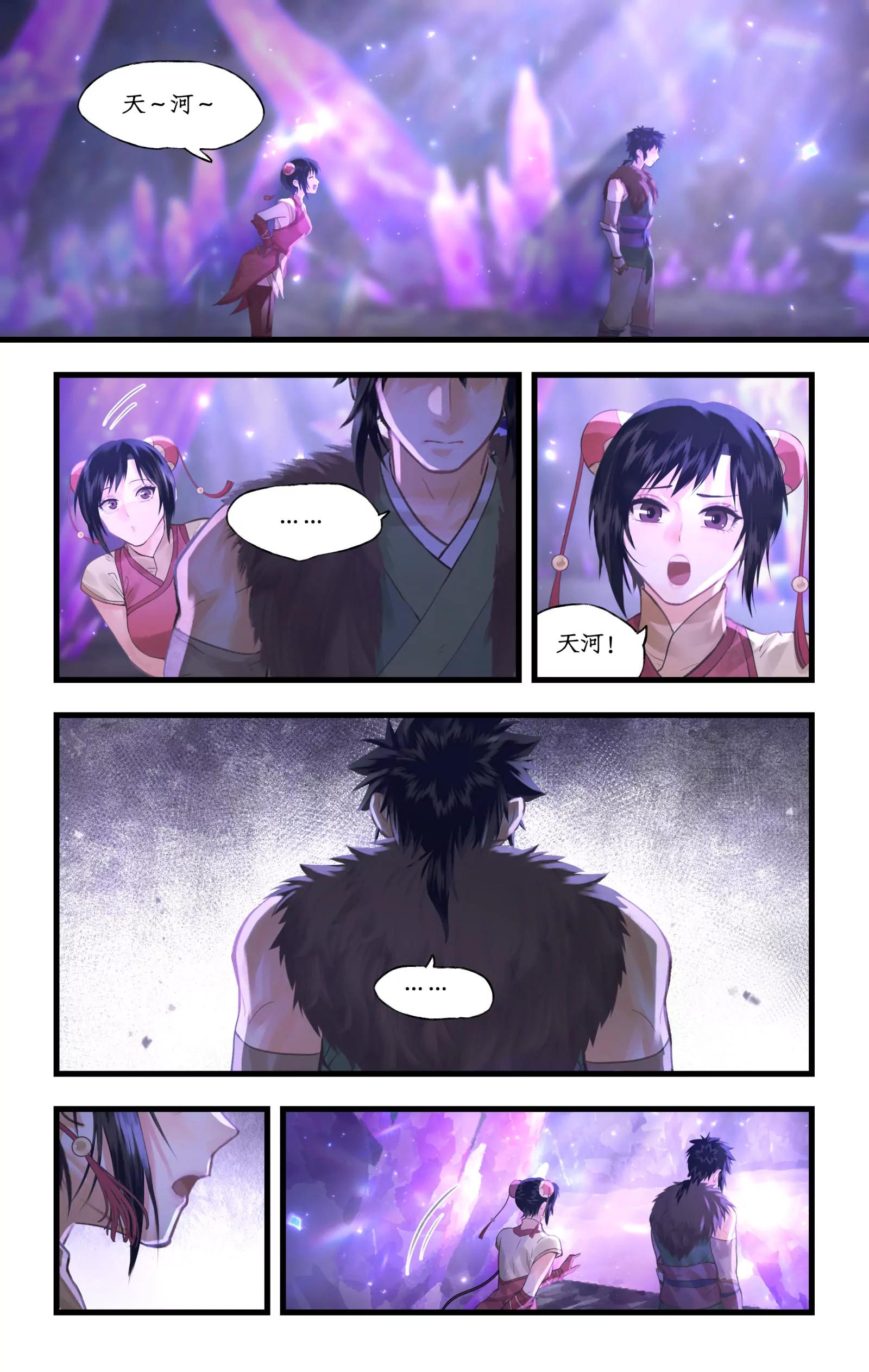 🍚仙剑奇侠传四 第159话： 宿命，承诺 第5页