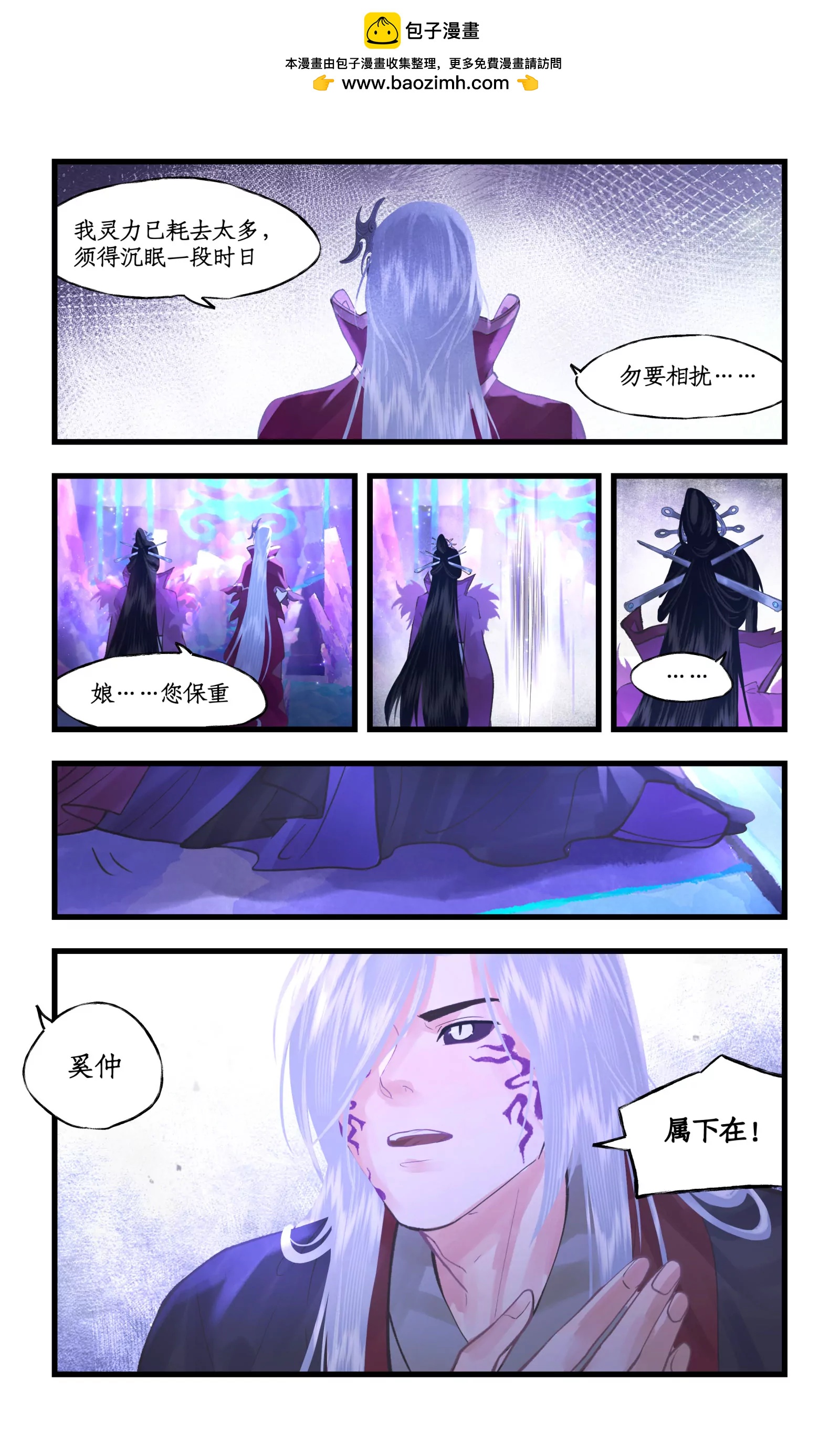 🍚仙剑奇侠传四 第161话： 继位 第15页