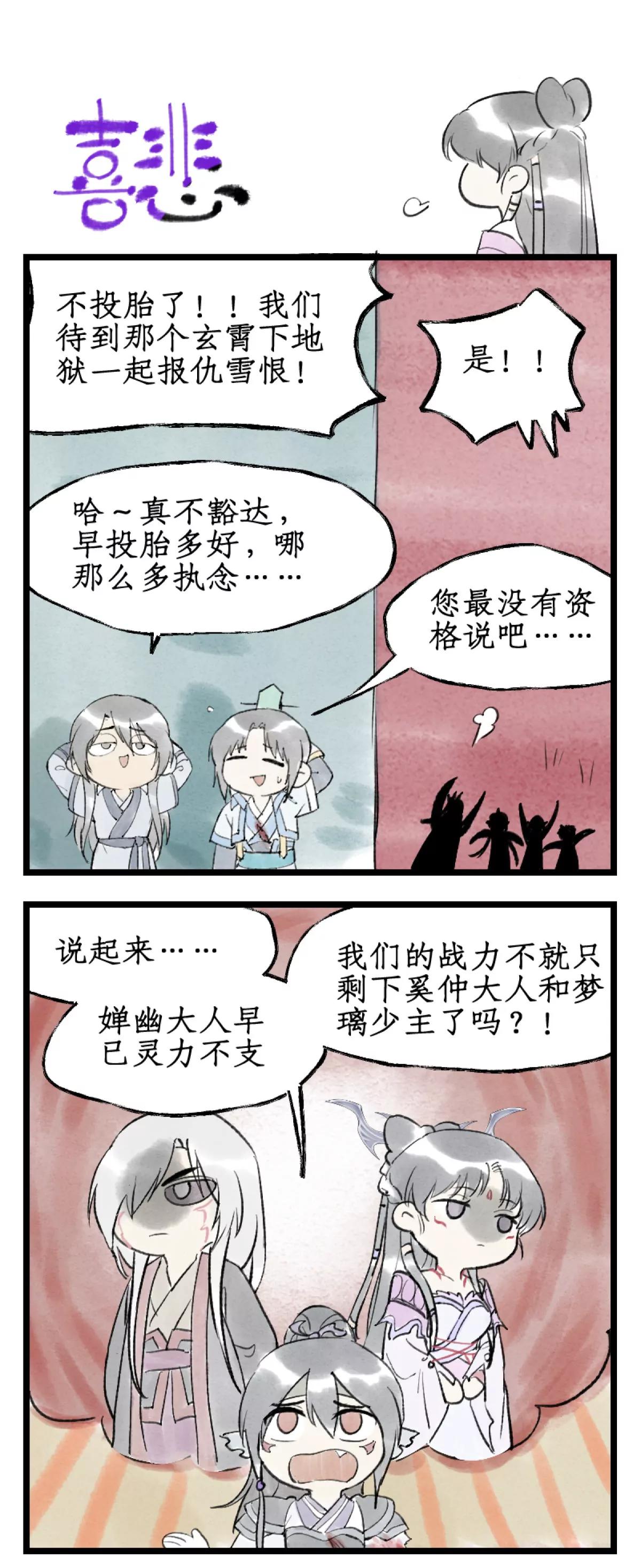 🍚仙剑奇侠传四 第161话： 继位 第16页