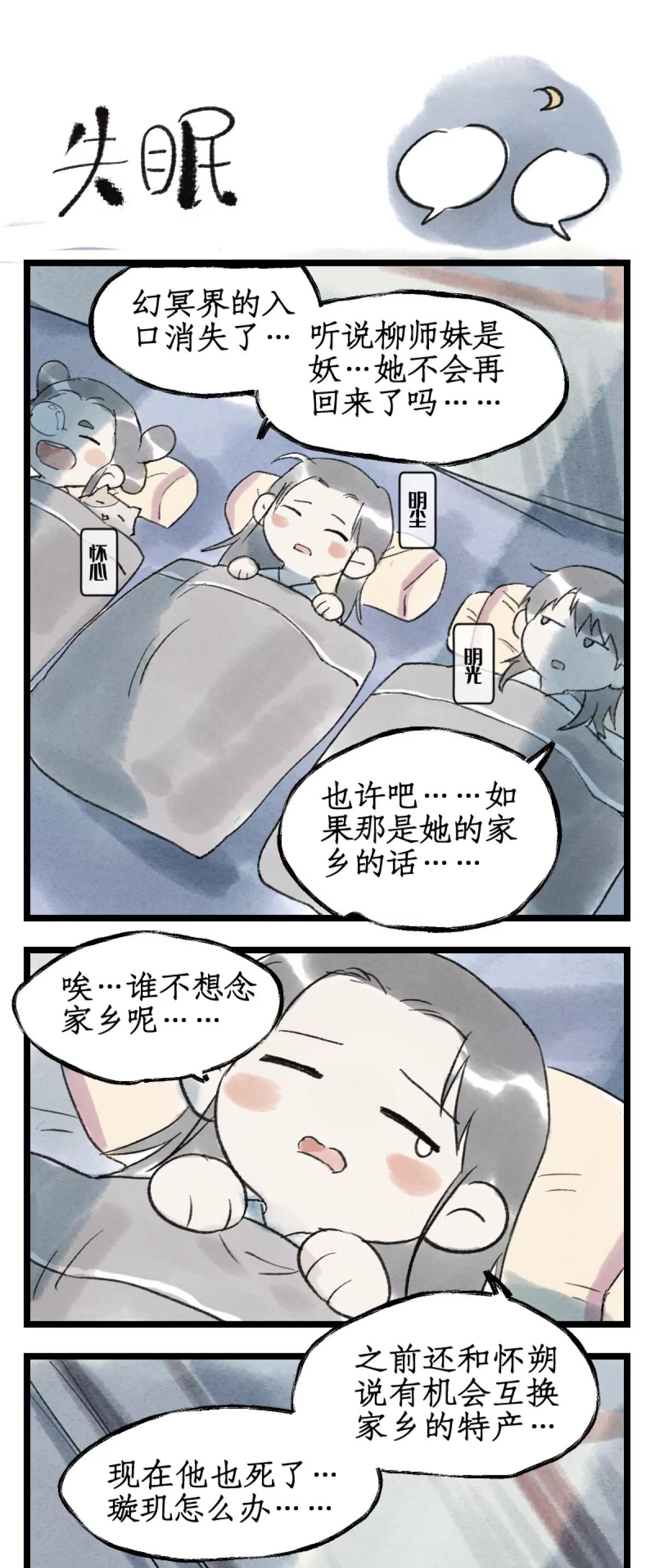 🍚仙剑奇侠传四 第163话 ：抱憾而去 第18页