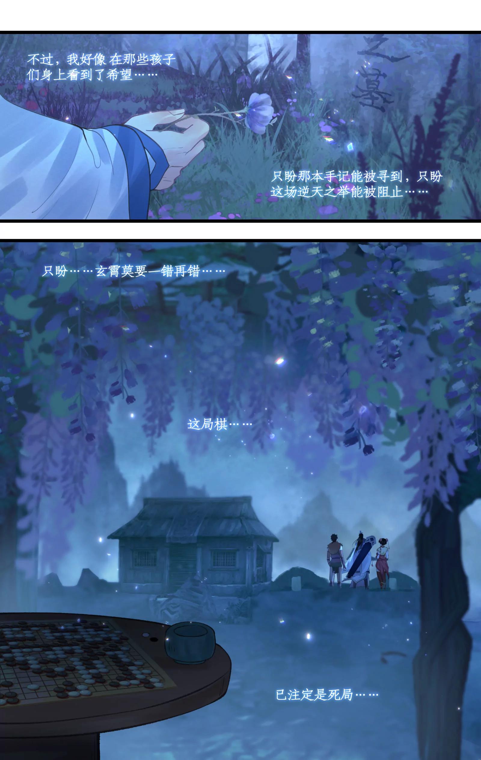 🍚仙剑奇侠传四 第164话 下：回头是岸 第10页