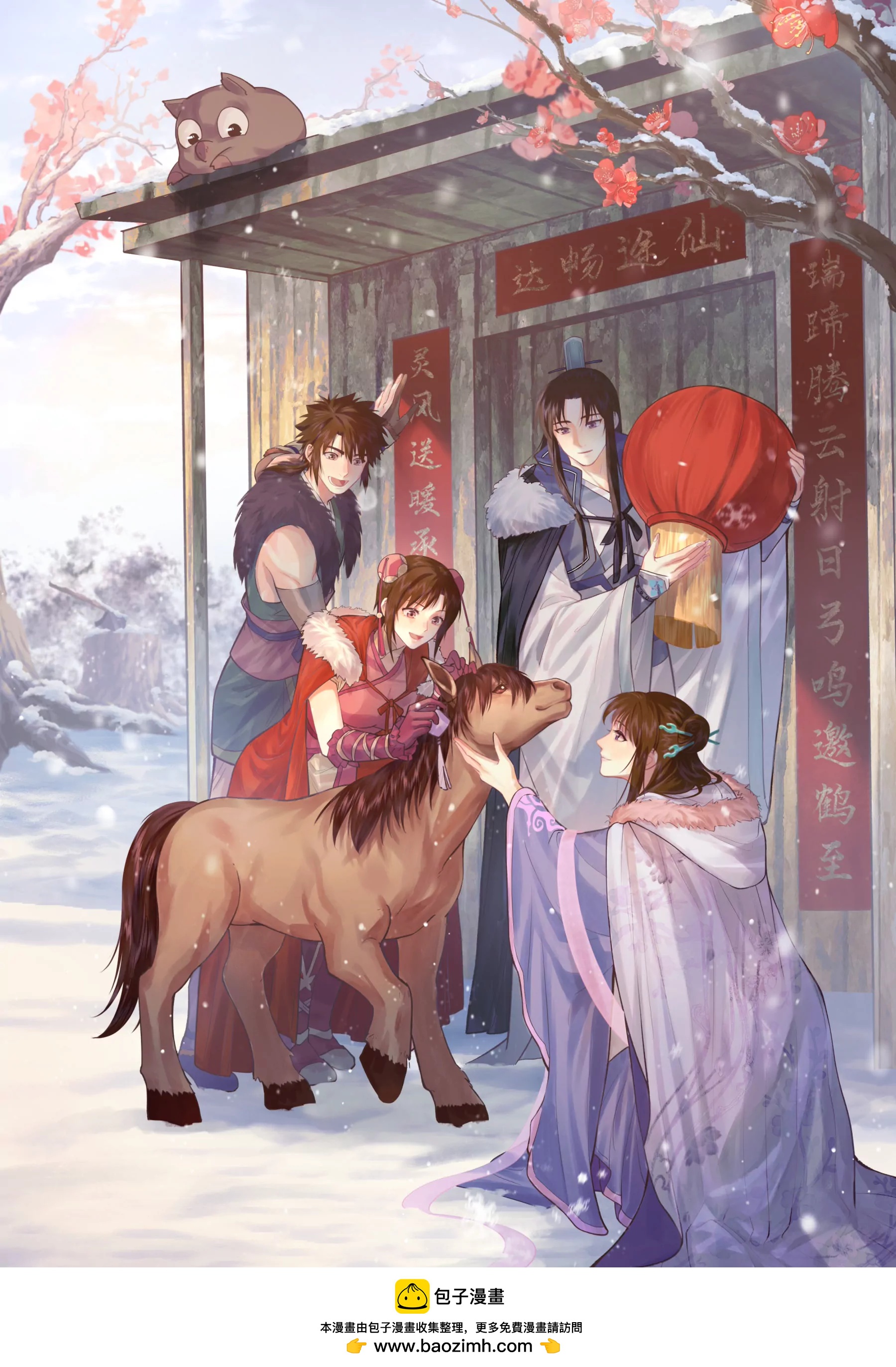 🍚仙剑奇侠传四 恭贺新春 贺图放送 第4页