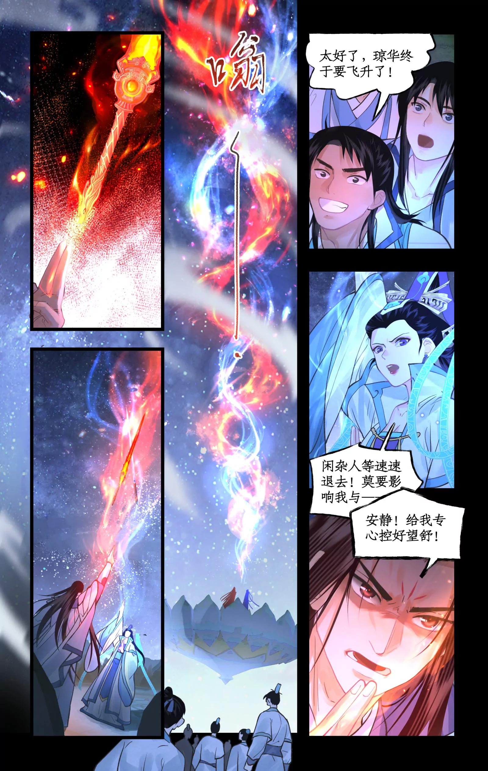 🍚仙剑奇侠传四 第167话： 三种方法 第15页