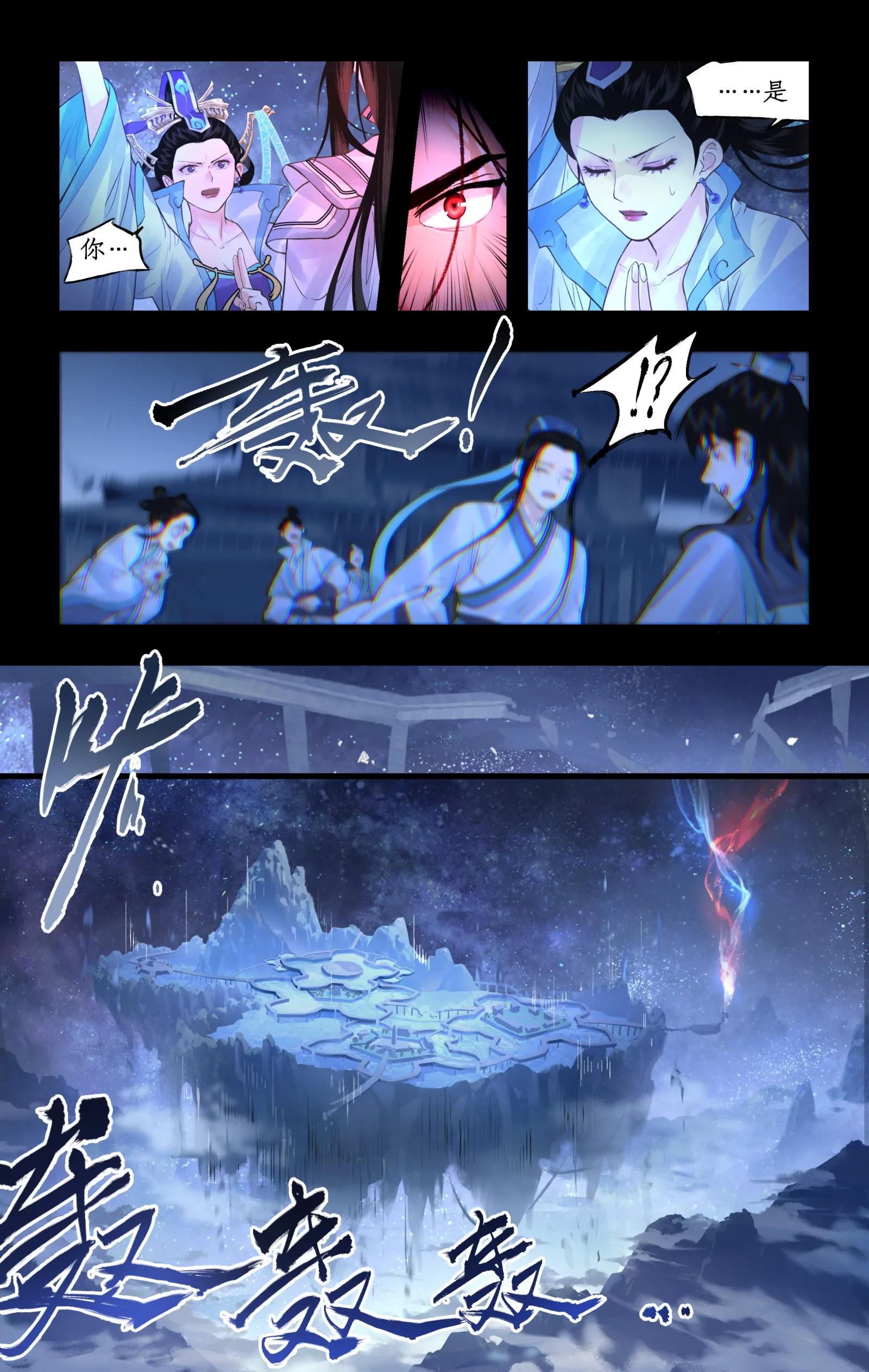 🍚仙剑奇侠传四 第167话： 三种方法 第16页