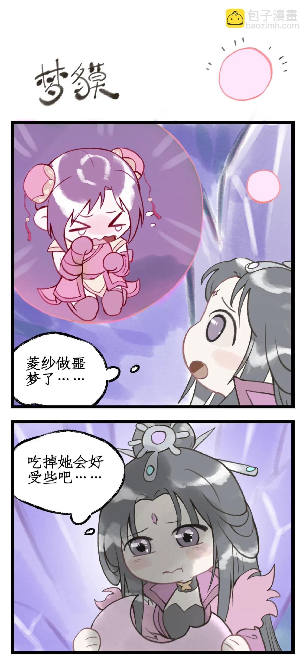 🍚仙剑奇侠传四 第167话： 三种方法 第19页