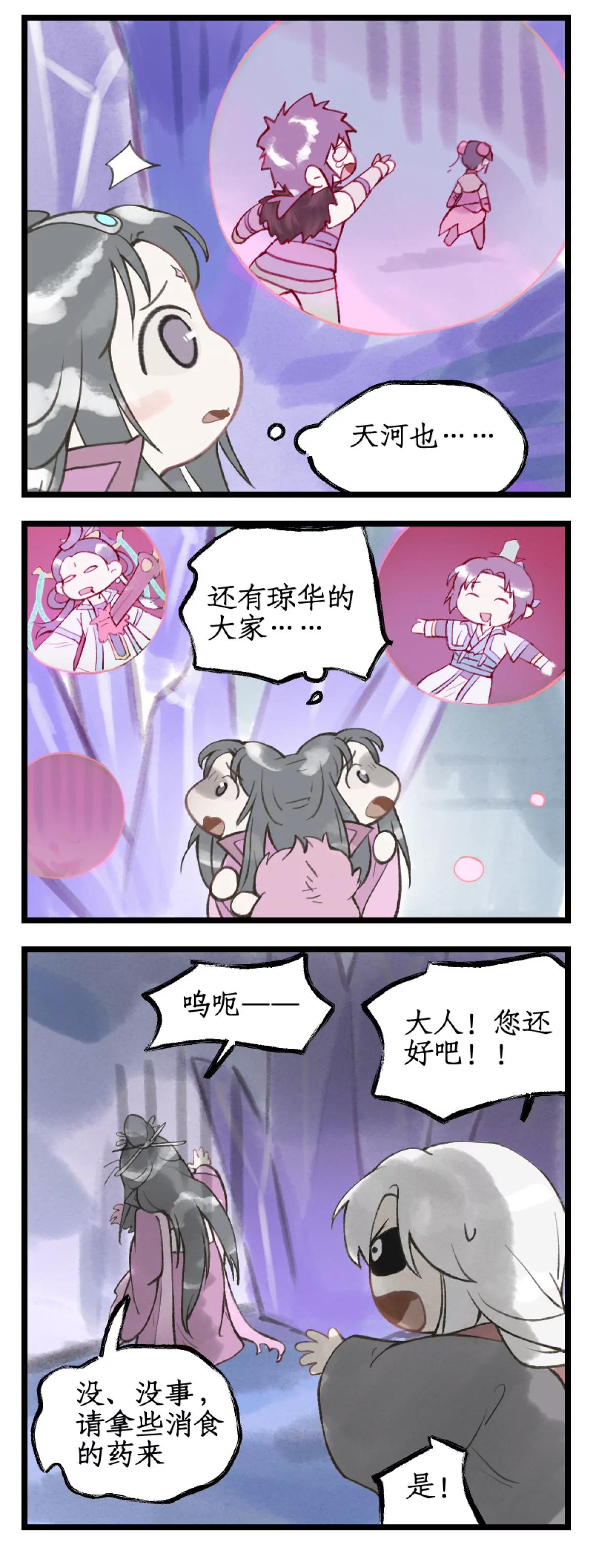 🍚仙剑奇侠传四 第167话： 三种方法 第20页