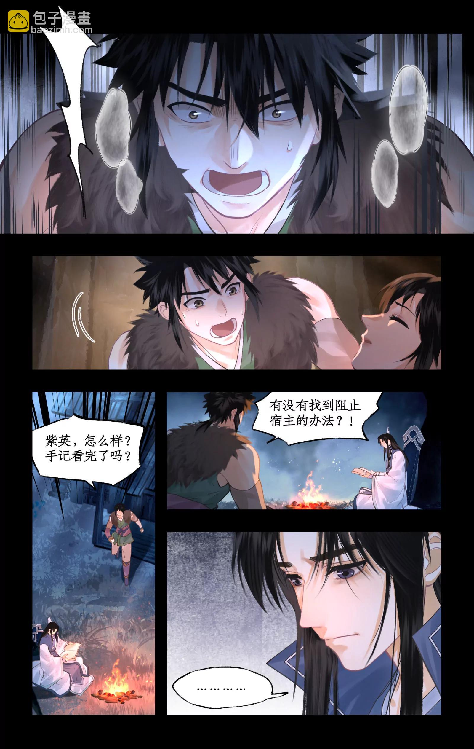 🍚仙剑奇侠传四 第167话： 三种方法 第3页
