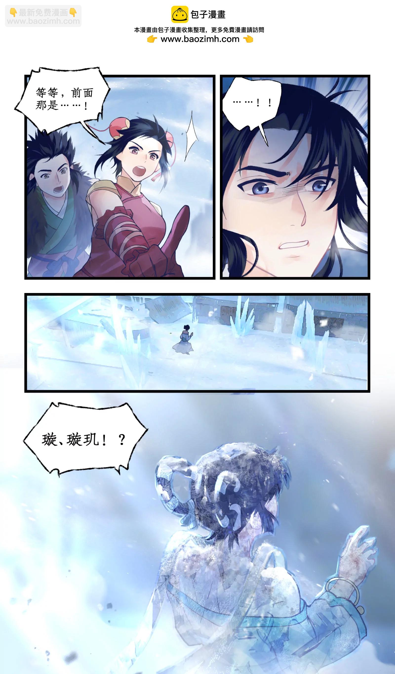 🍚仙剑奇侠传四 第172话： 柳暗花明 第12页