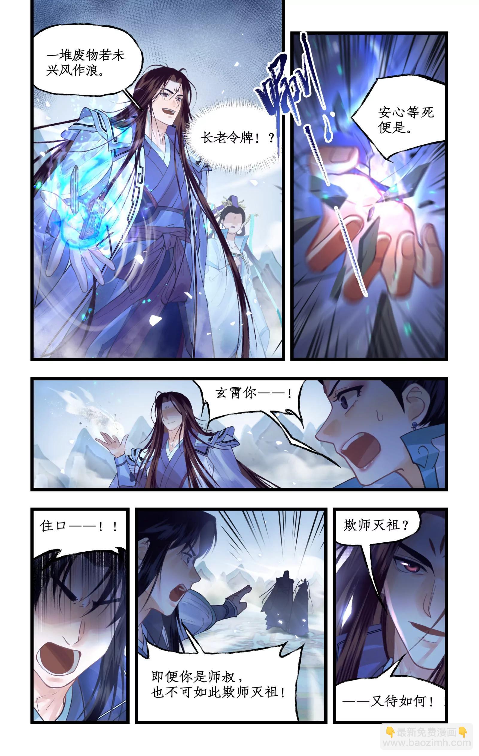 第175话： 不忍相诛-第222话