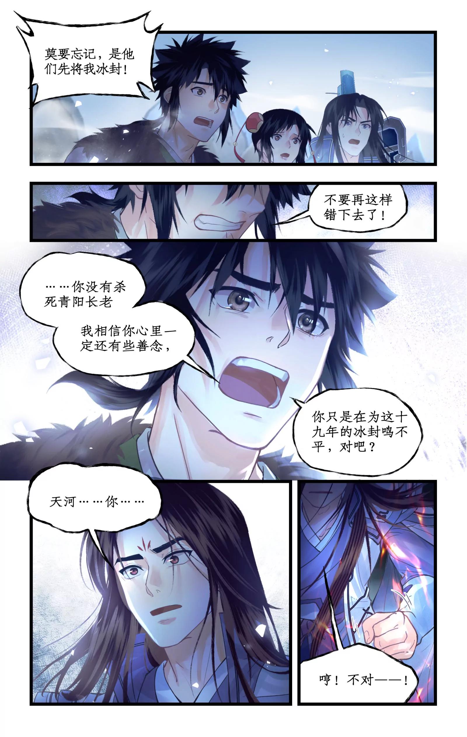 第175话： 不忍相诛-第222话