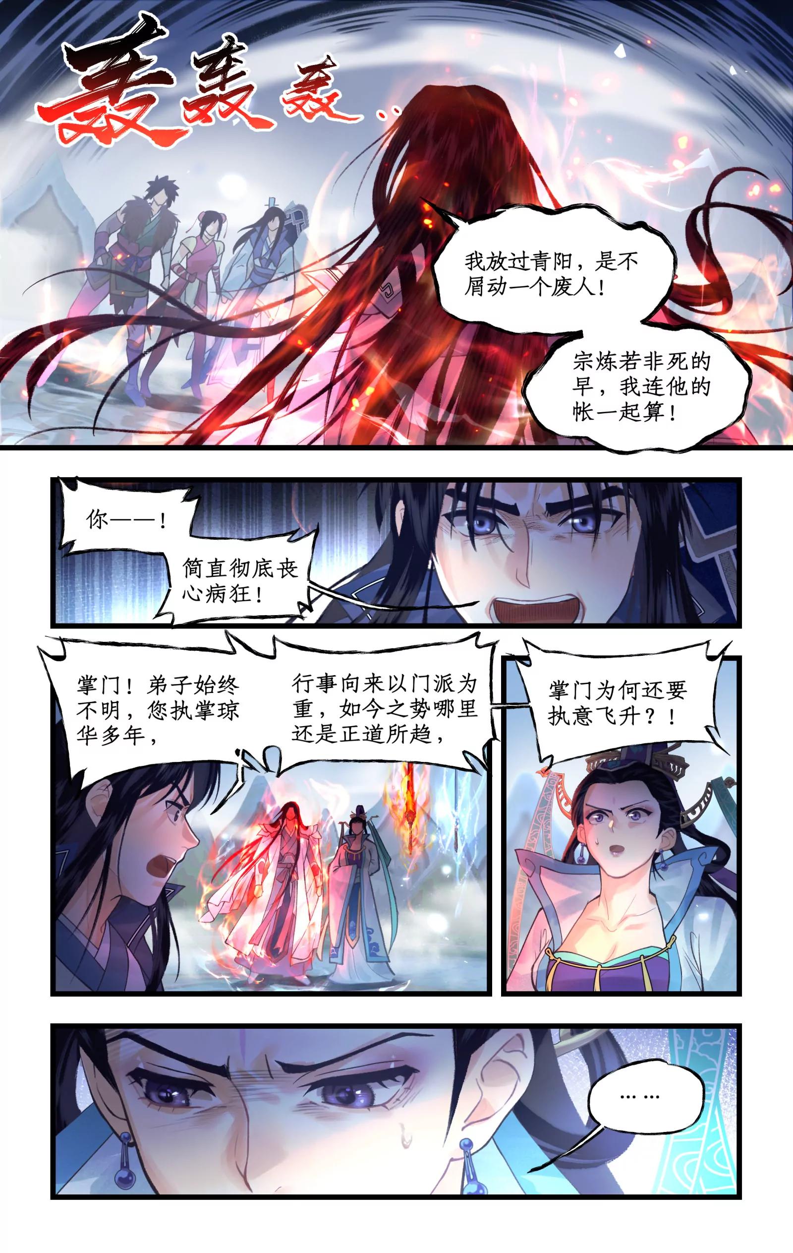 第175话： 不忍相诛-第222话