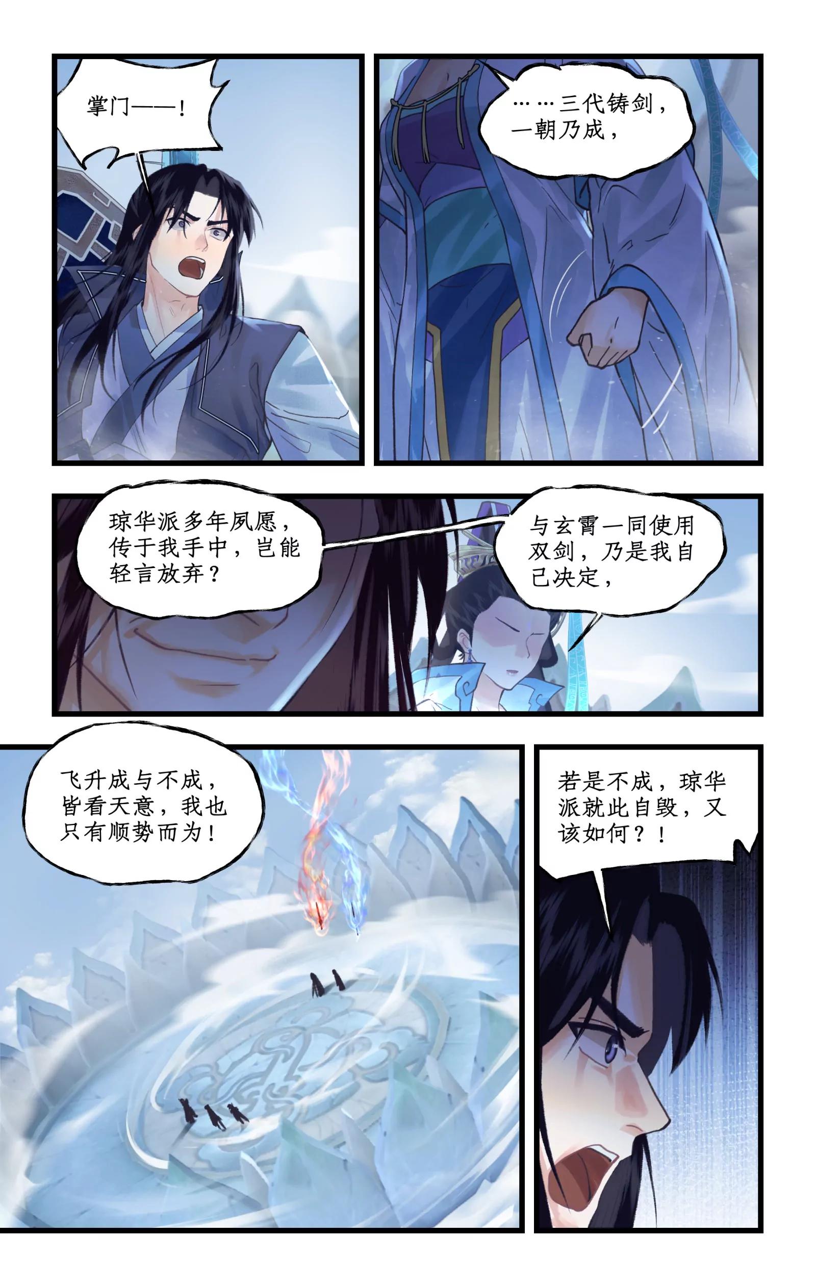 第175话： 不忍相诛-第222话