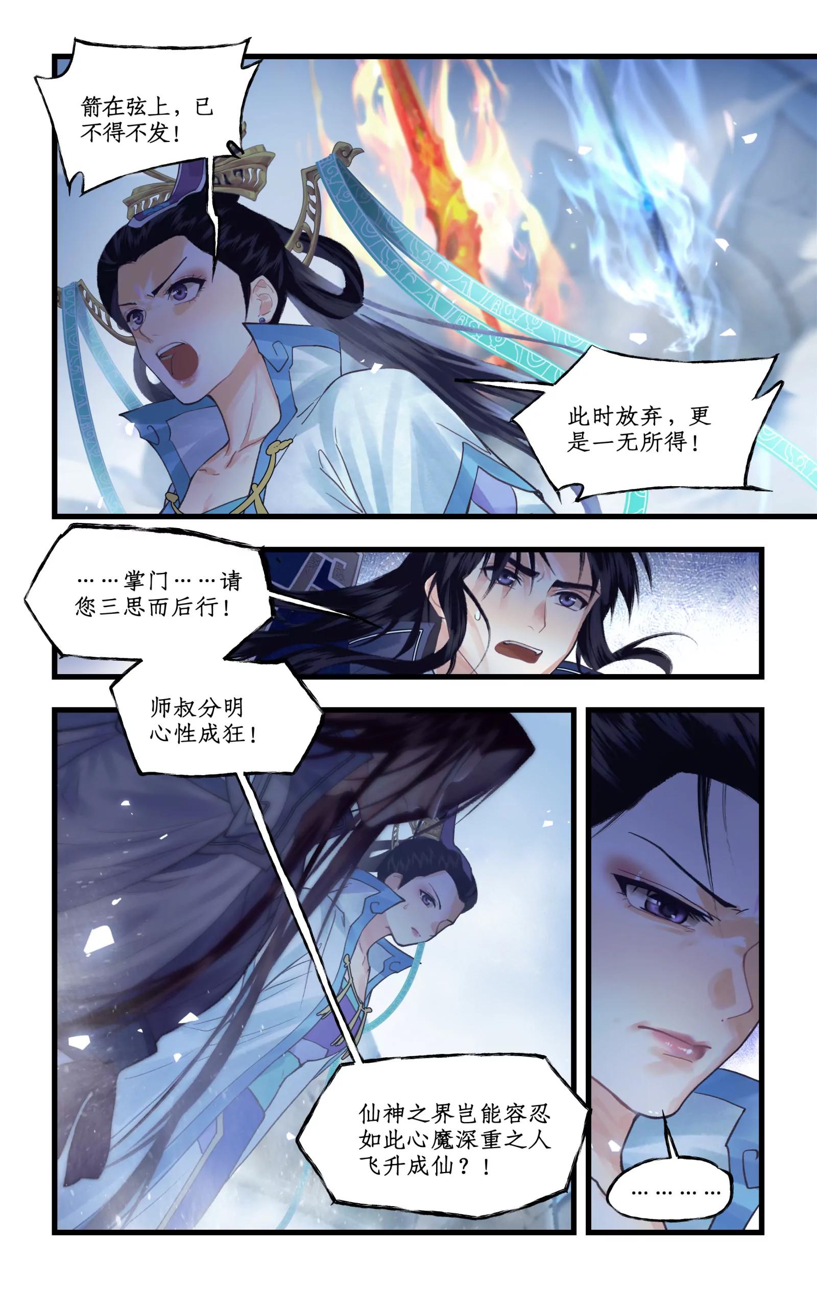 第175话： 不忍相诛-第222话