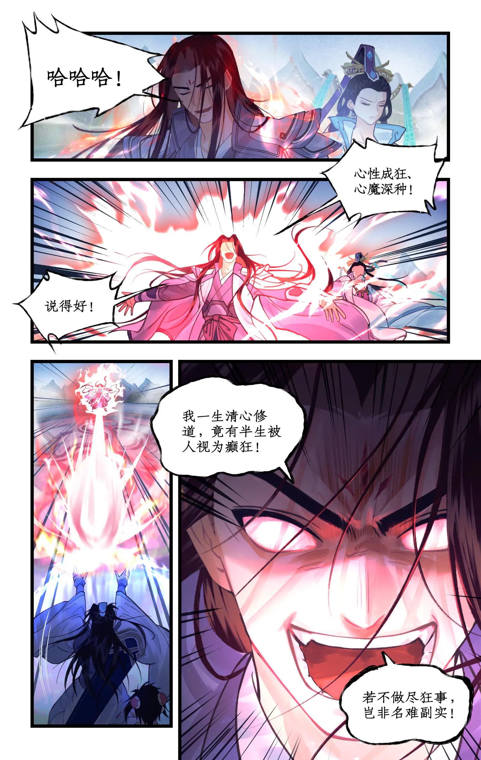 第175话： 不忍相诛-第222话