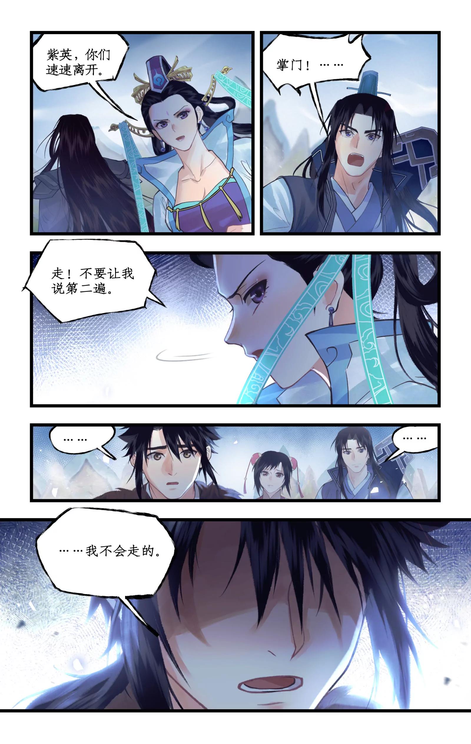 第175话： 不忍相诛-第222话