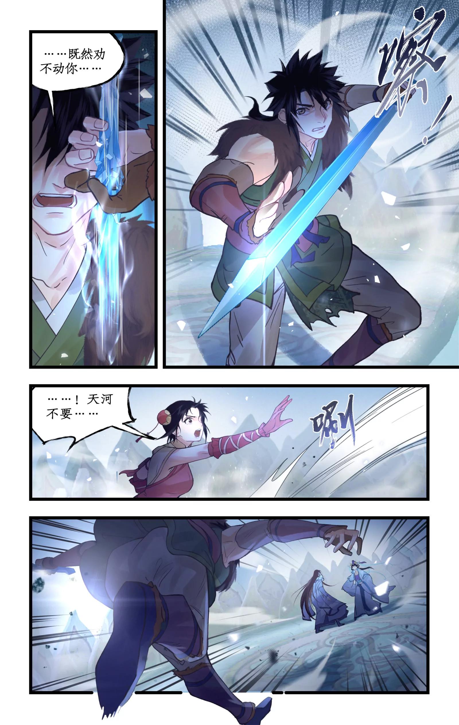 第175话： 不忍相诛-第222话