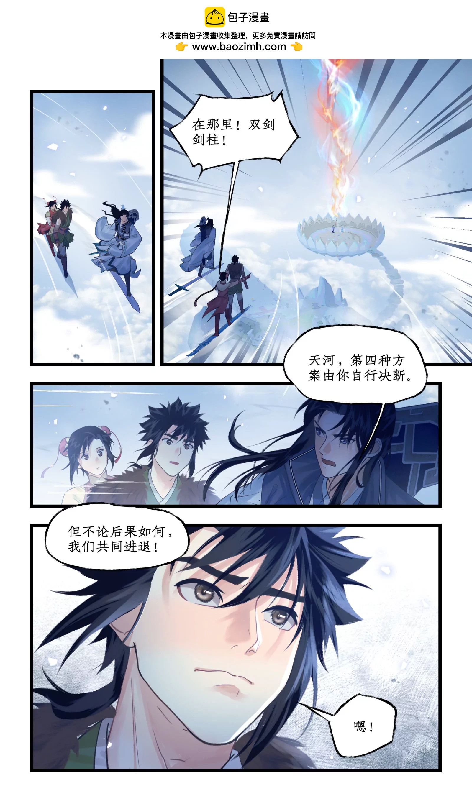 第175话： 不忍相诛-第222话