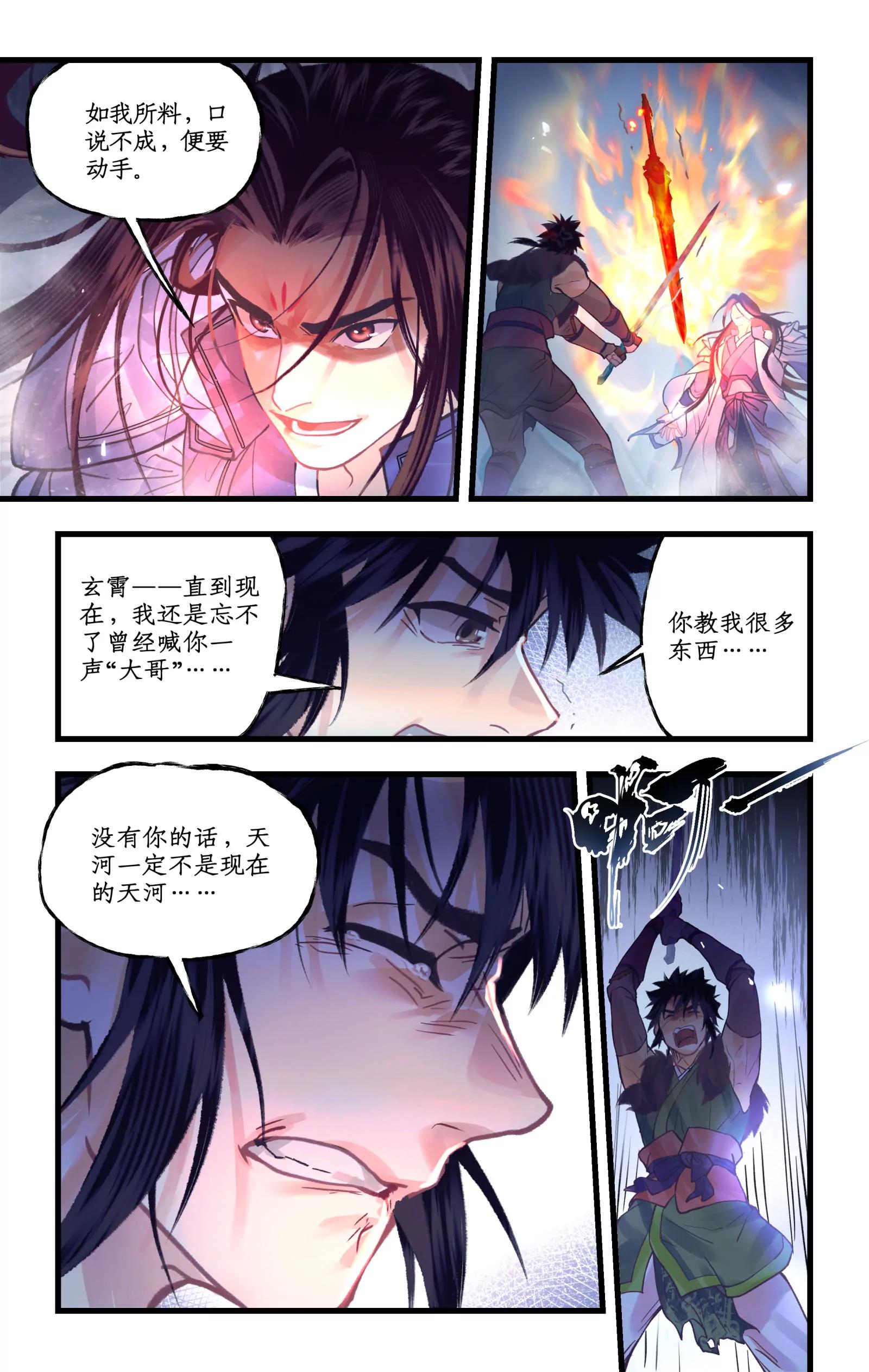 第175话： 不忍相诛-第222话