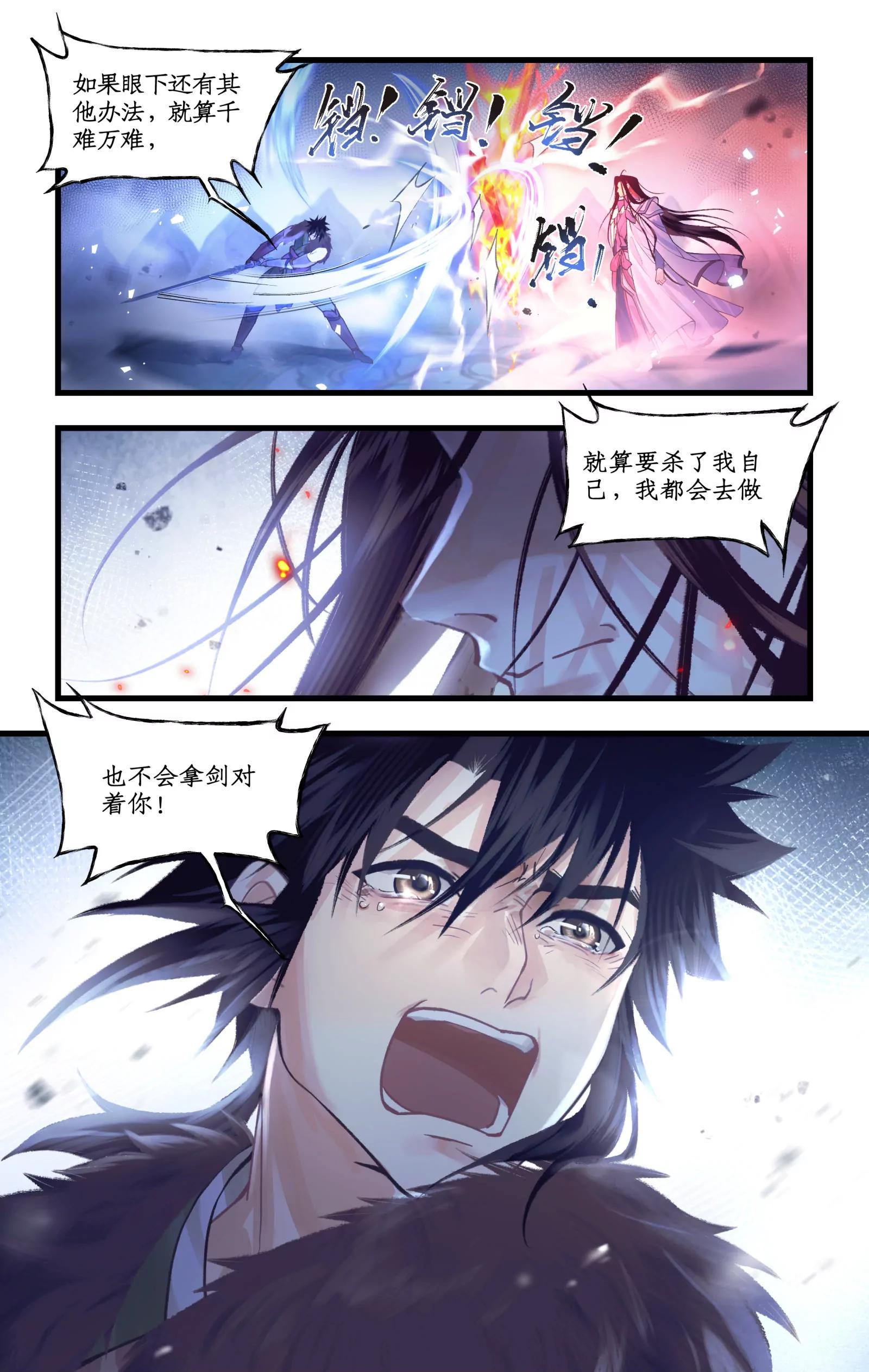 第175话： 不忍相诛-第222话