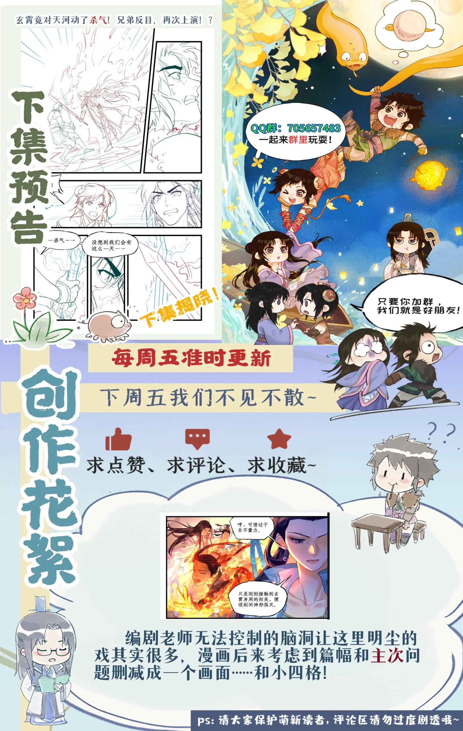 第175话： 不忍相诛-第222话