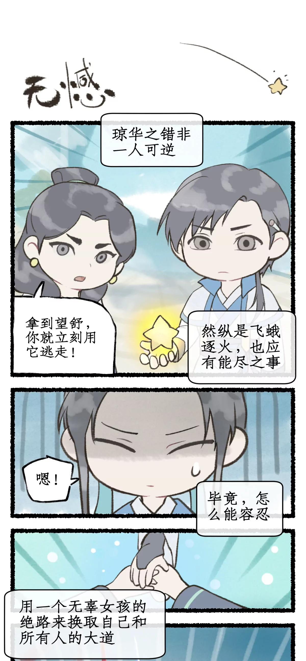 第175话： 不忍相诛-第222话