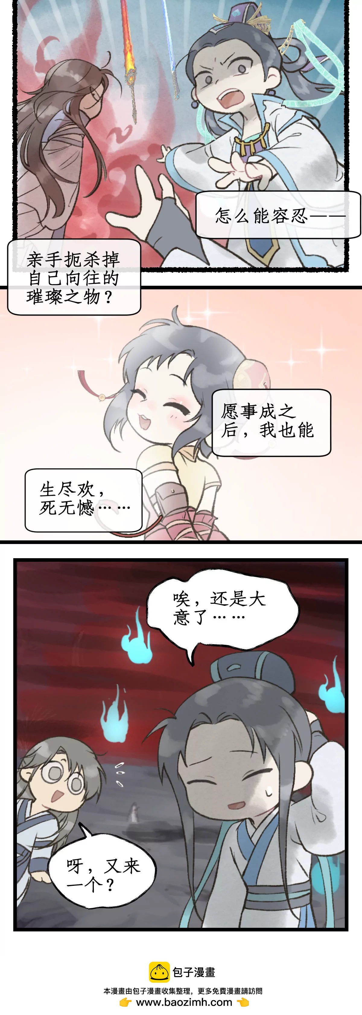 第175话： 不忍相诛-第222话