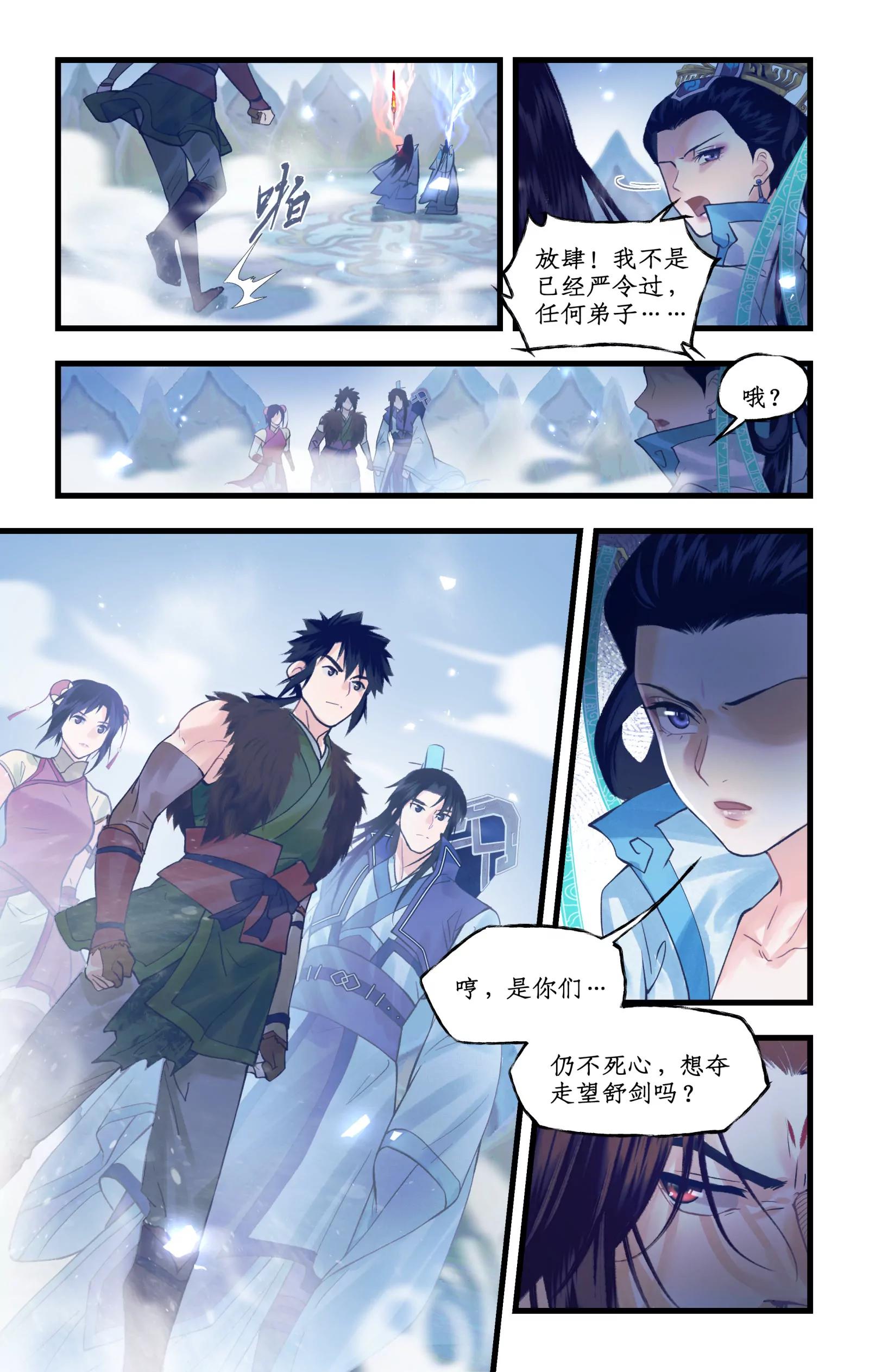 第175话： 不忍相诛-第222话
