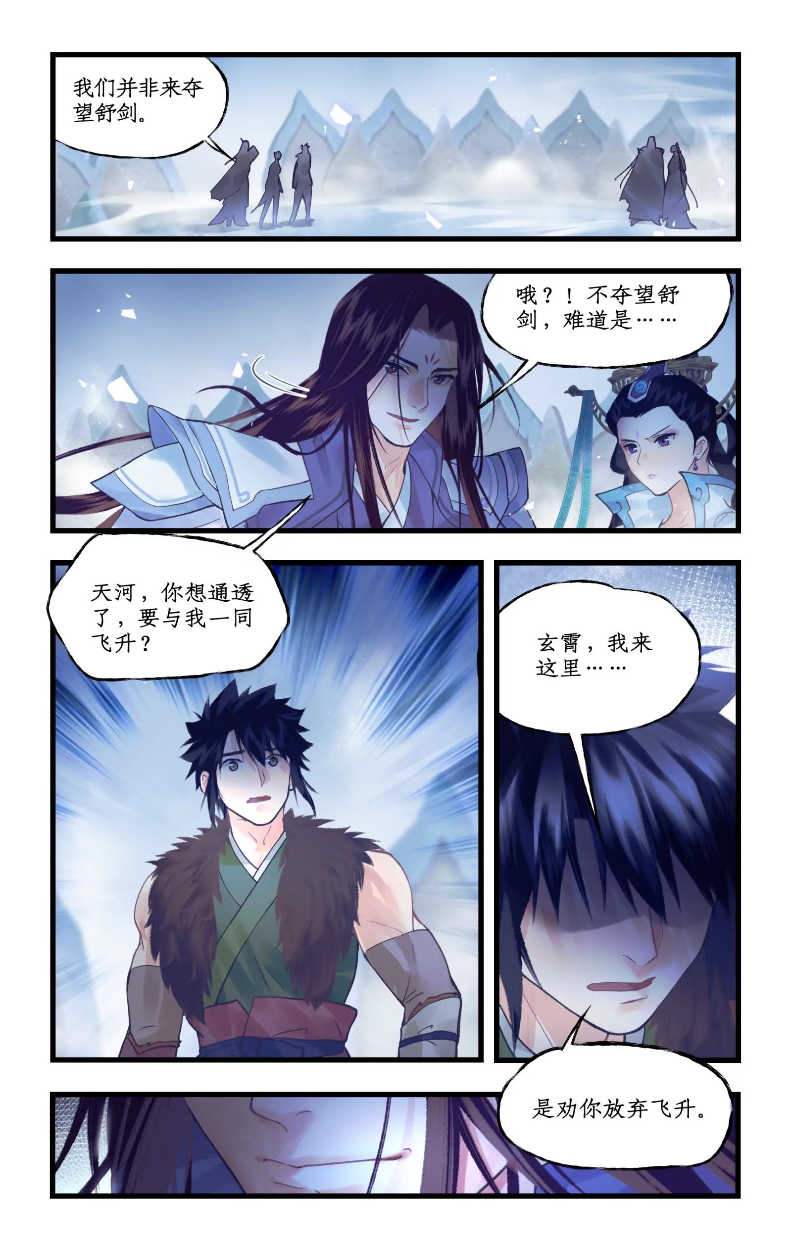 第175话： 不忍相诛-第222话