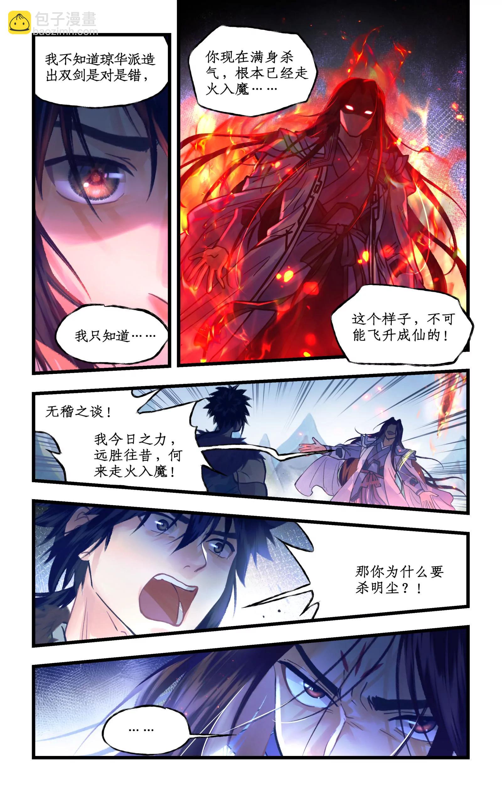 第175话： 不忍相诛-第222话