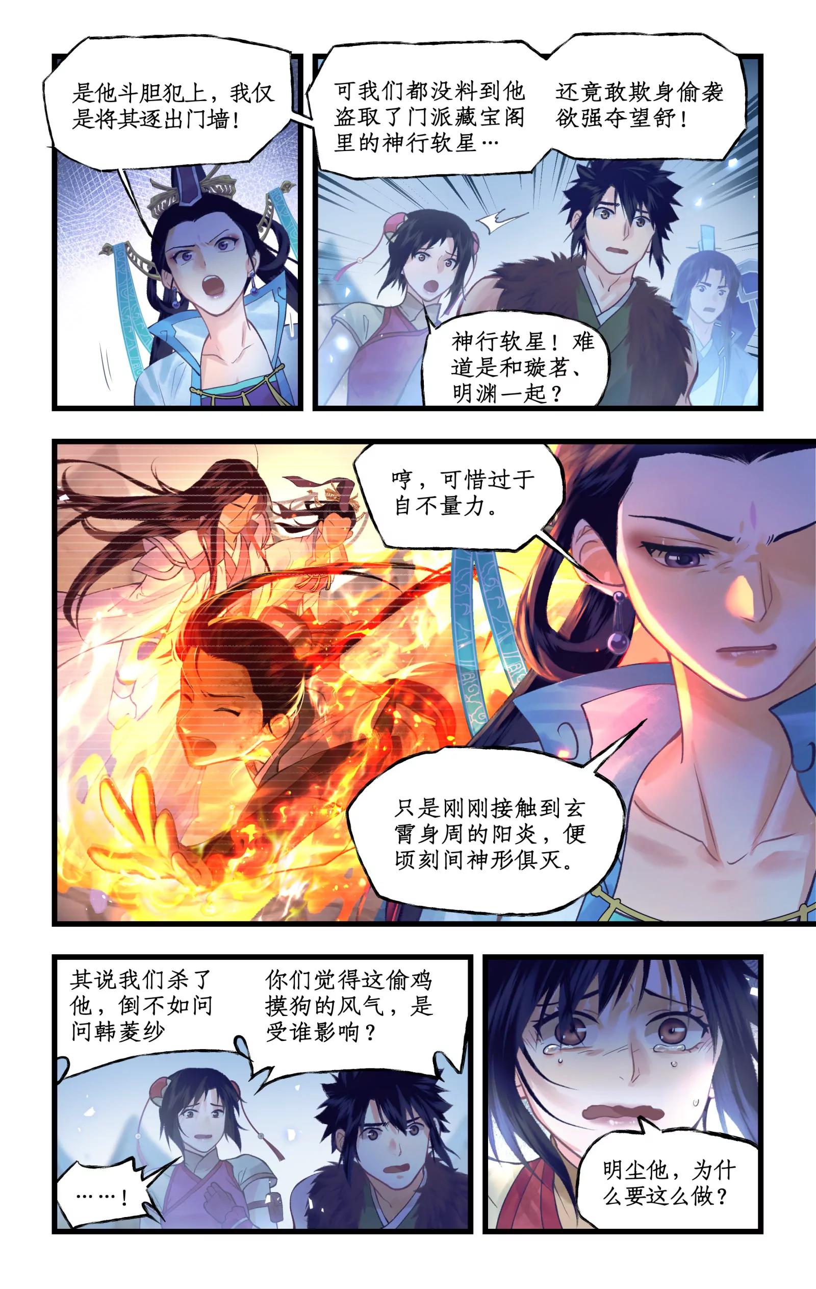 第175话： 不忍相诛-第222话